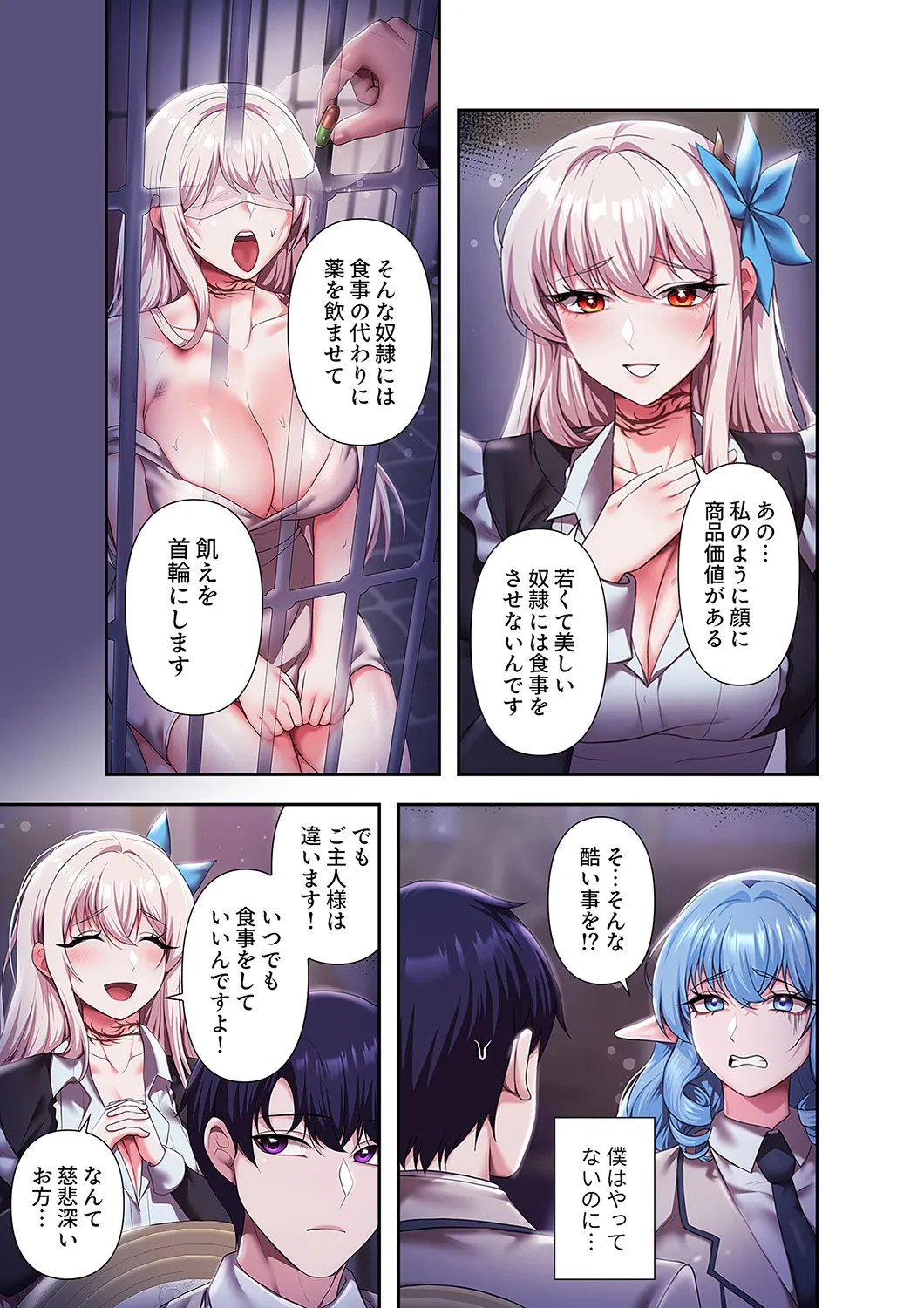 [Yuni]Botsuraku Reijou desu ga, Anata ni Gohoushi Sasete Kudasai! Page 217