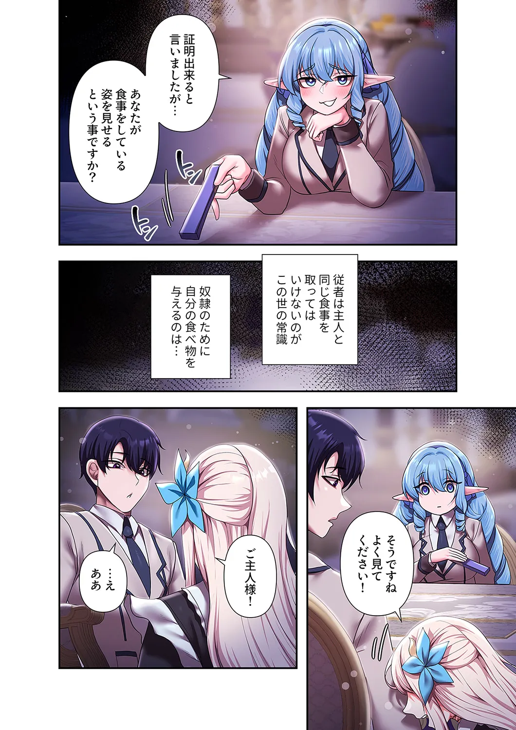 [Yuni]Botsuraku Reijou desu ga, Anata ni Gohoushi Sasete Kudasai! Page 218