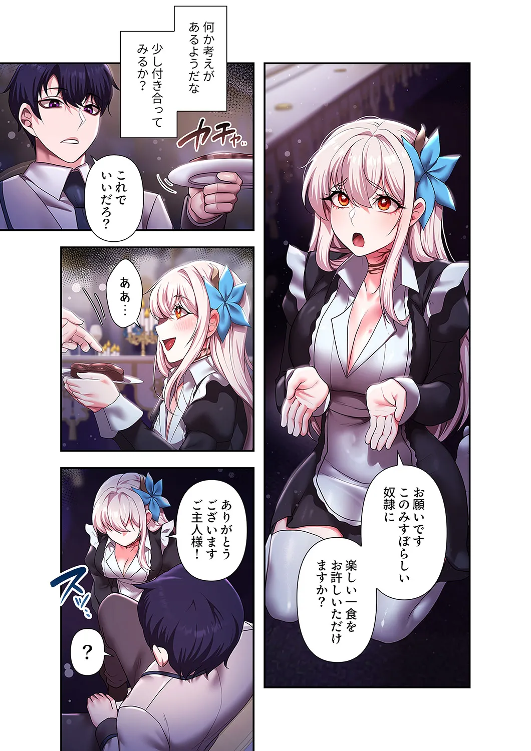 [Yuni]Botsuraku Reijou desu ga, Anata ni Gohoushi Sasete Kudasai! Page 219