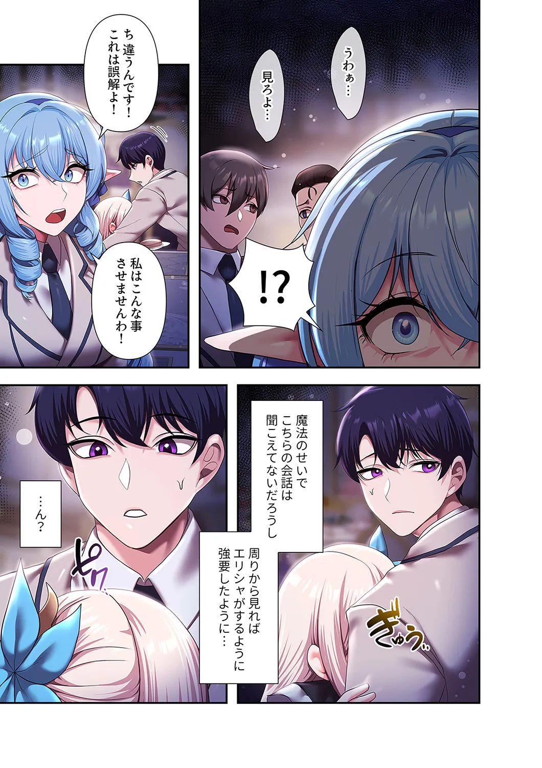 [Yuni]Botsuraku Reijou desu ga, Anata ni Gohoushi Sasete Kudasai! Page 221