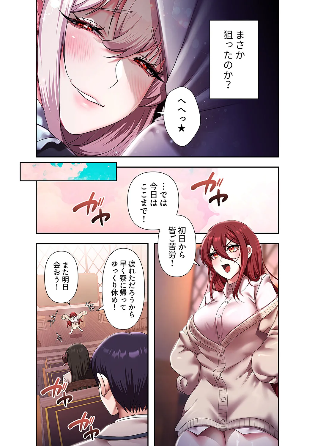 [Yuni]Botsuraku Reijou desu ga, Anata ni Gohoushi Sasete Kudasai! Page 222