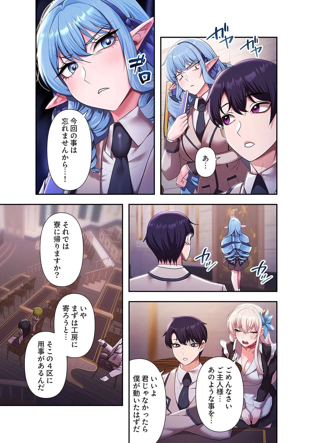 [Yuni]Botsuraku Reijou desu ga, Anata ni Gohoushi Sasete Kudasai! Page 223