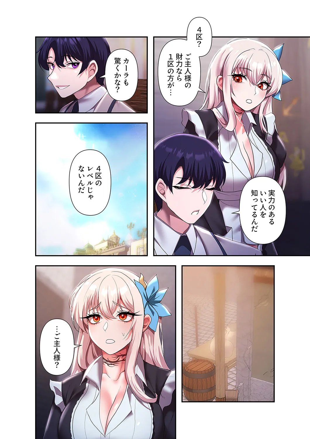 [Yuni]Botsuraku Reijou desu ga, Anata ni Gohoushi Sasete Kudasai! Page 224