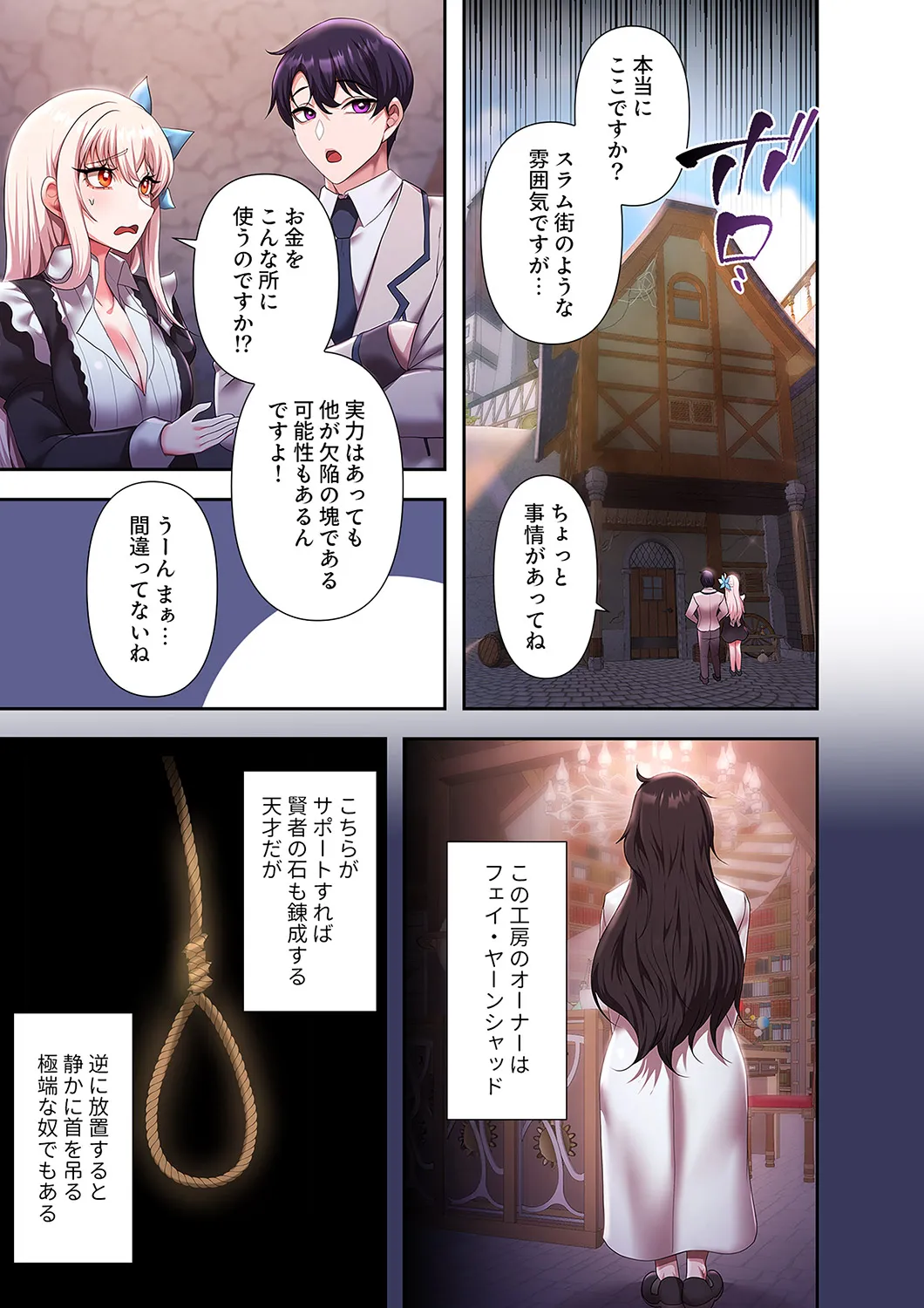 [Yuni]Botsuraku Reijou desu ga, Anata ni Gohoushi Sasete Kudasai! Page 225
