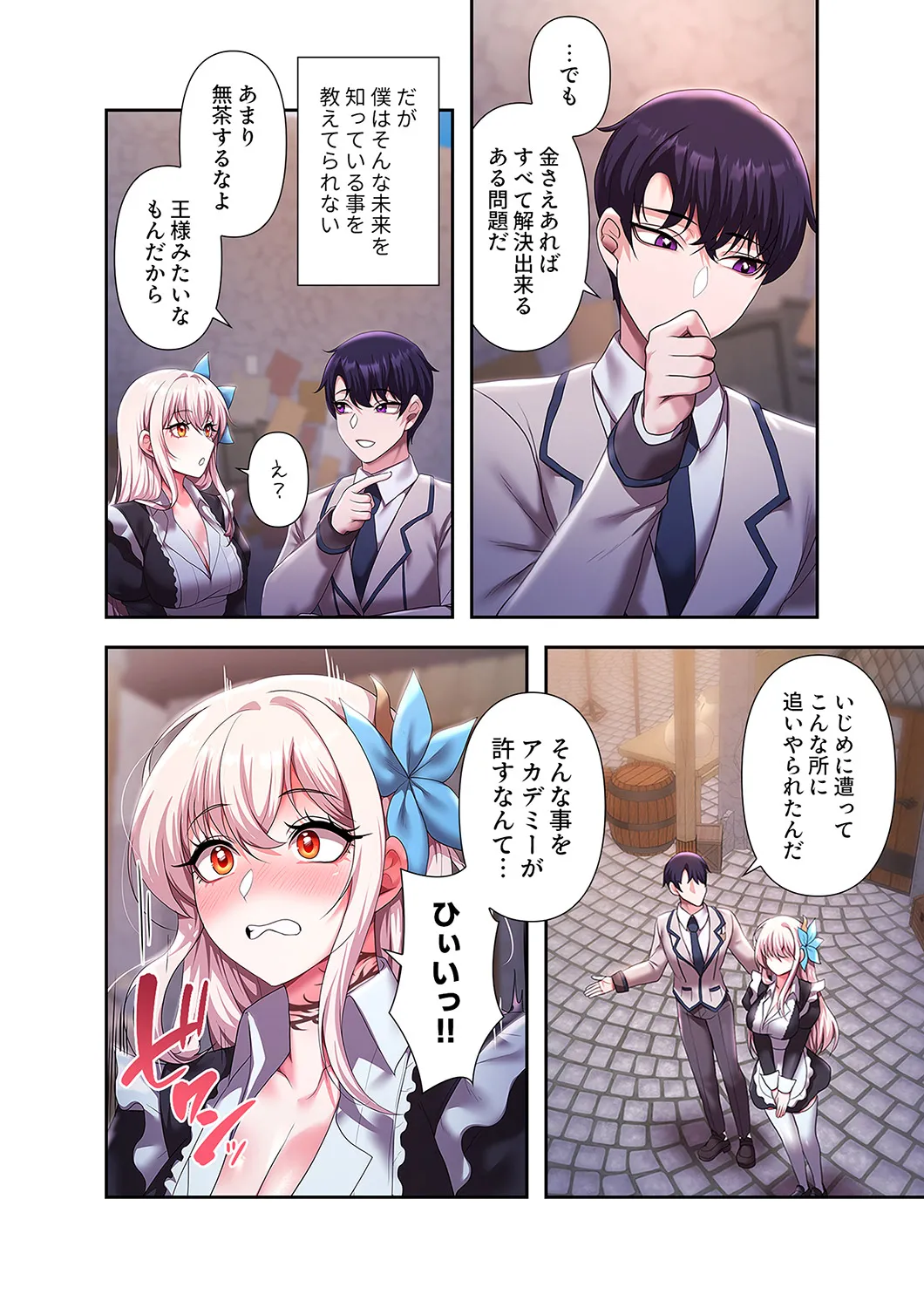 [Yuni]Botsuraku Reijou desu ga, Anata ni Gohoushi Sasete Kudasai! Page 226