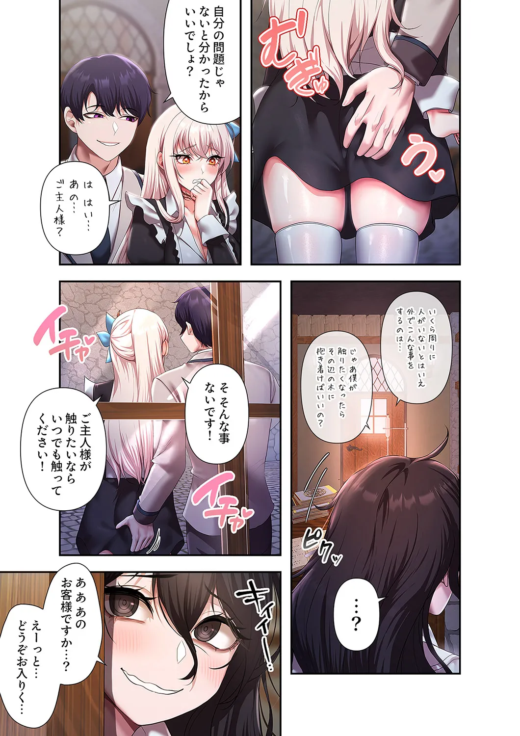[Yuni]Botsuraku Reijou desu ga, Anata ni Gohoushi Sasete Kudasai! Page 227
