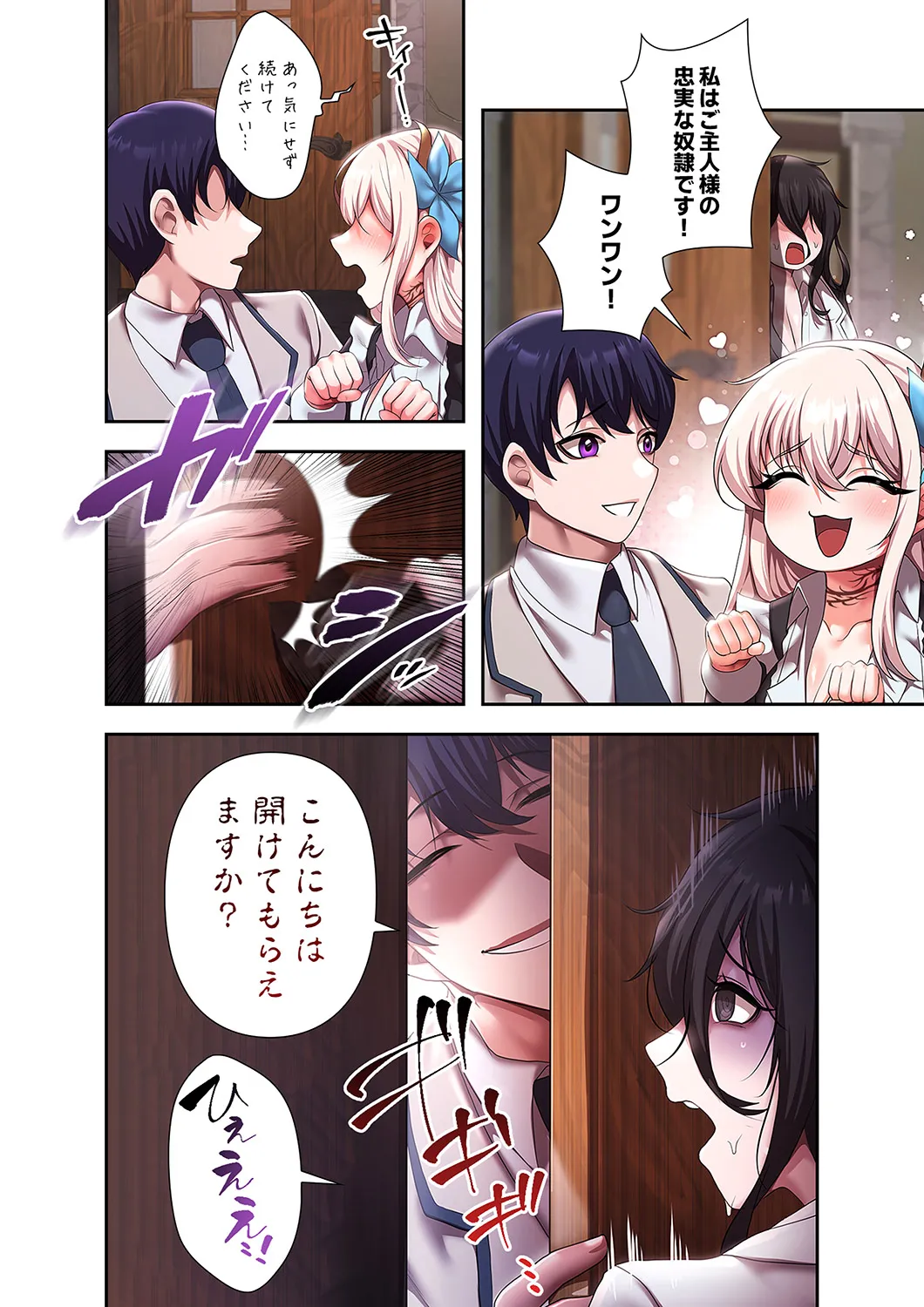 [Yuni]Botsuraku Reijou desu ga, Anata ni Gohoushi Sasete Kudasai! Page 228