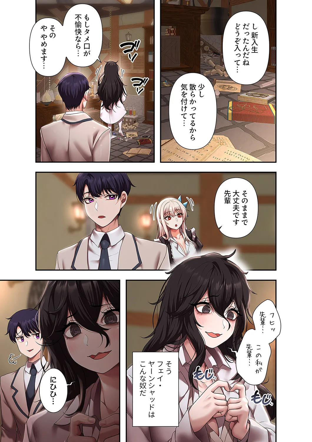 [Yuni]Botsuraku Reijou desu ga, Anata ni Gohoushi Sasete Kudasai! Page 229