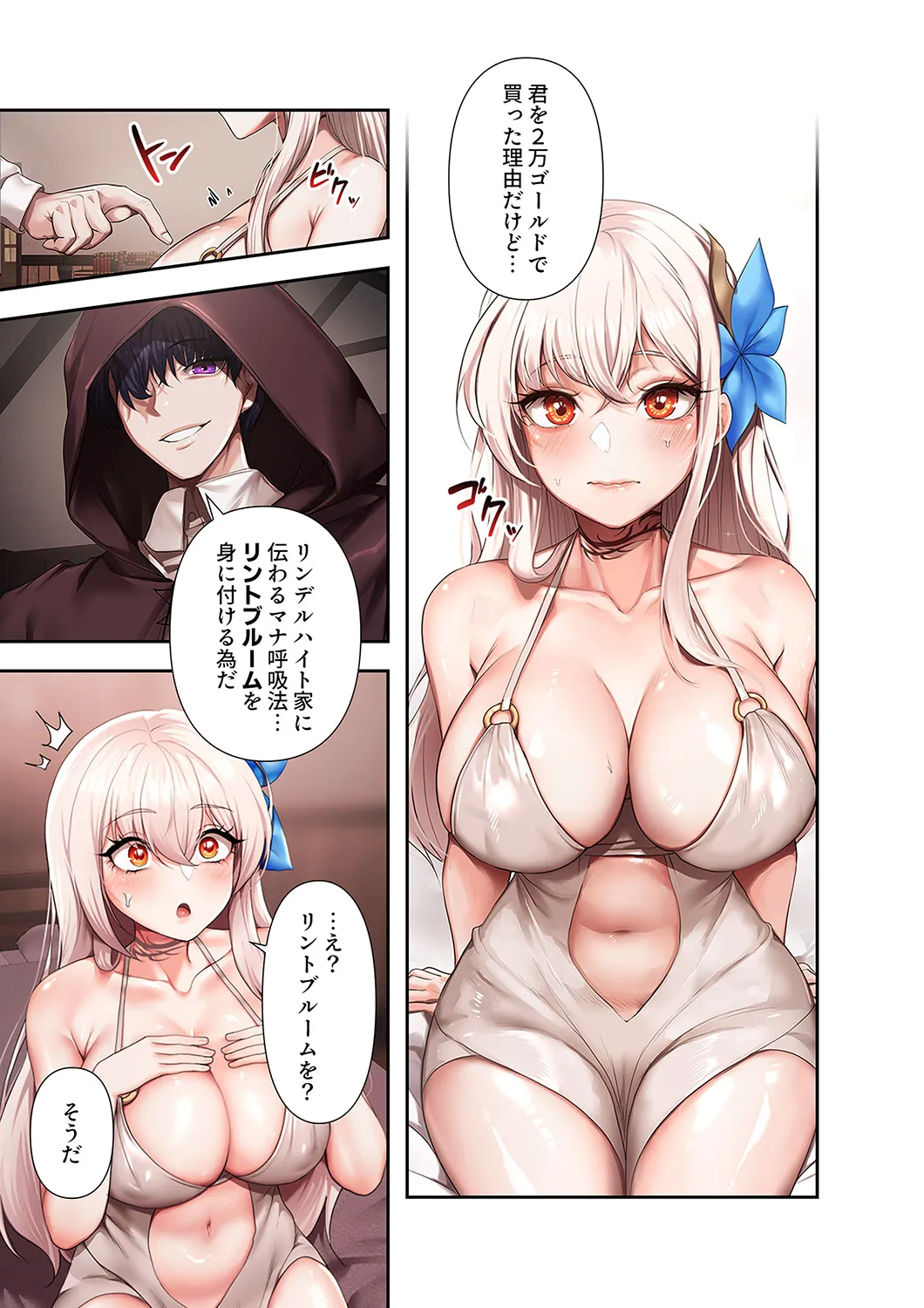 [Yuni]Botsuraku Reijou desu ga, Anata ni Gohoushi Sasete Kudasai! Page 23
