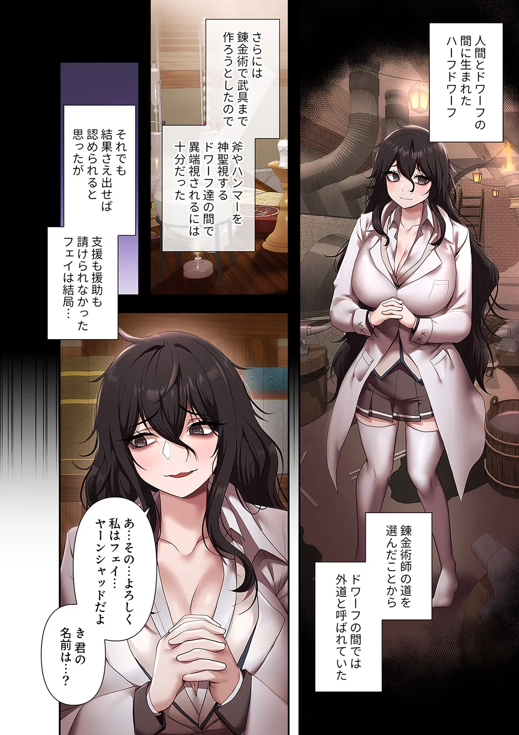 [Yuni]Botsuraku Reijou desu ga, Anata ni Gohoushi Sasete Kudasai! Page 230