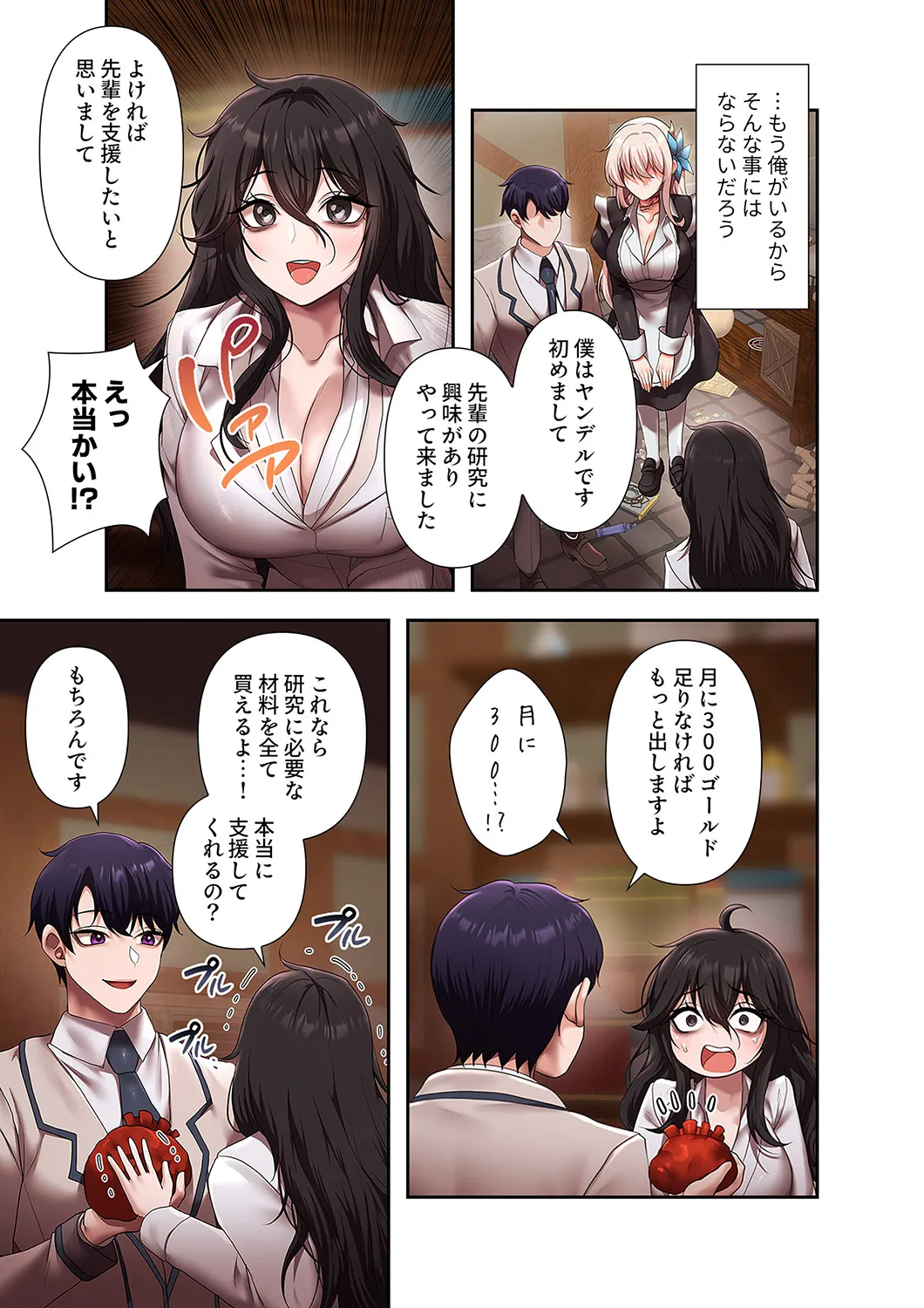 [Yuni]Botsuraku Reijou desu ga, Anata ni Gohoushi Sasete Kudasai! Page 231