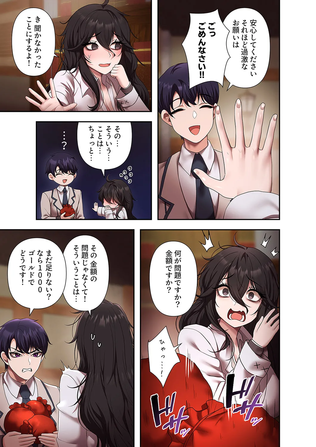 [Yuni]Botsuraku Reijou desu ga, Anata ni Gohoushi Sasete Kudasai! Page 233