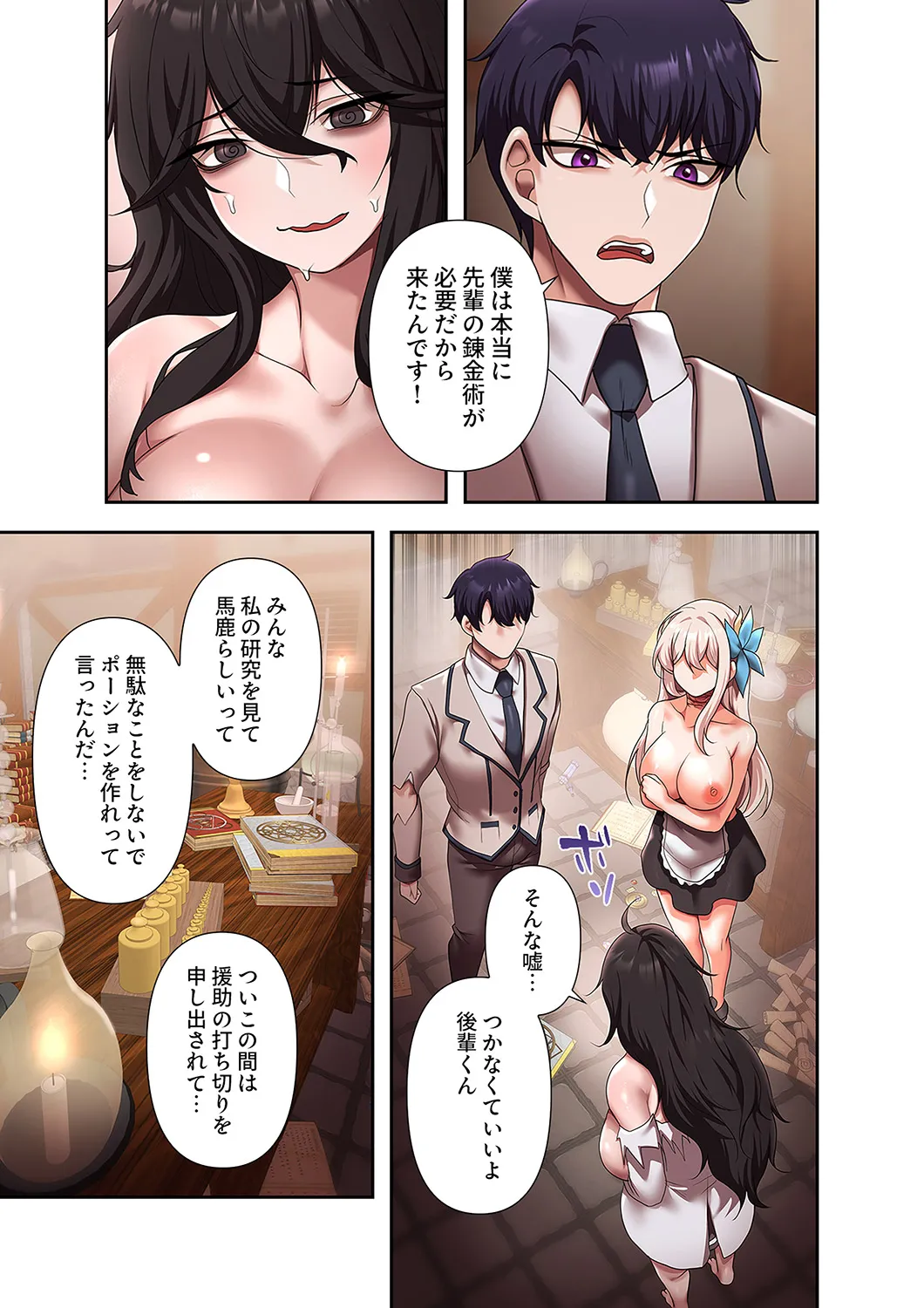 [Yuni]Botsuraku Reijou desu ga, Anata ni Gohoushi Sasete Kudasai! Page 241