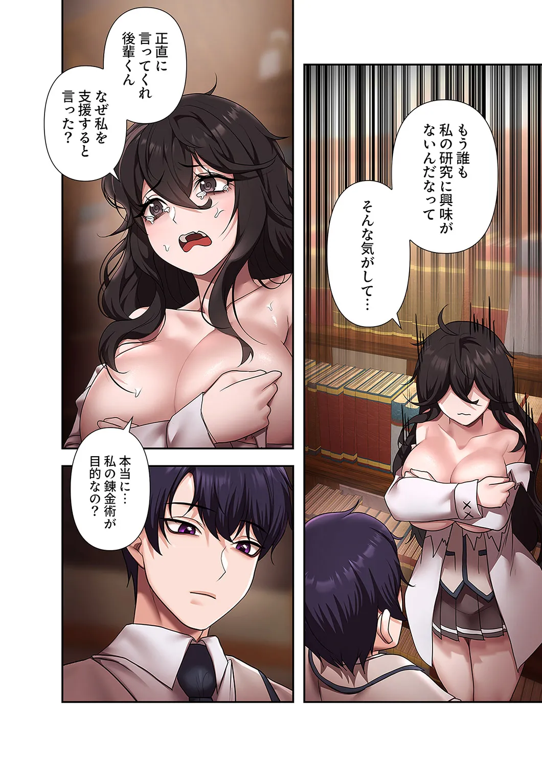 [Yuni]Botsuraku Reijou desu ga, Anata ni Gohoushi Sasete Kudasai! Page 242