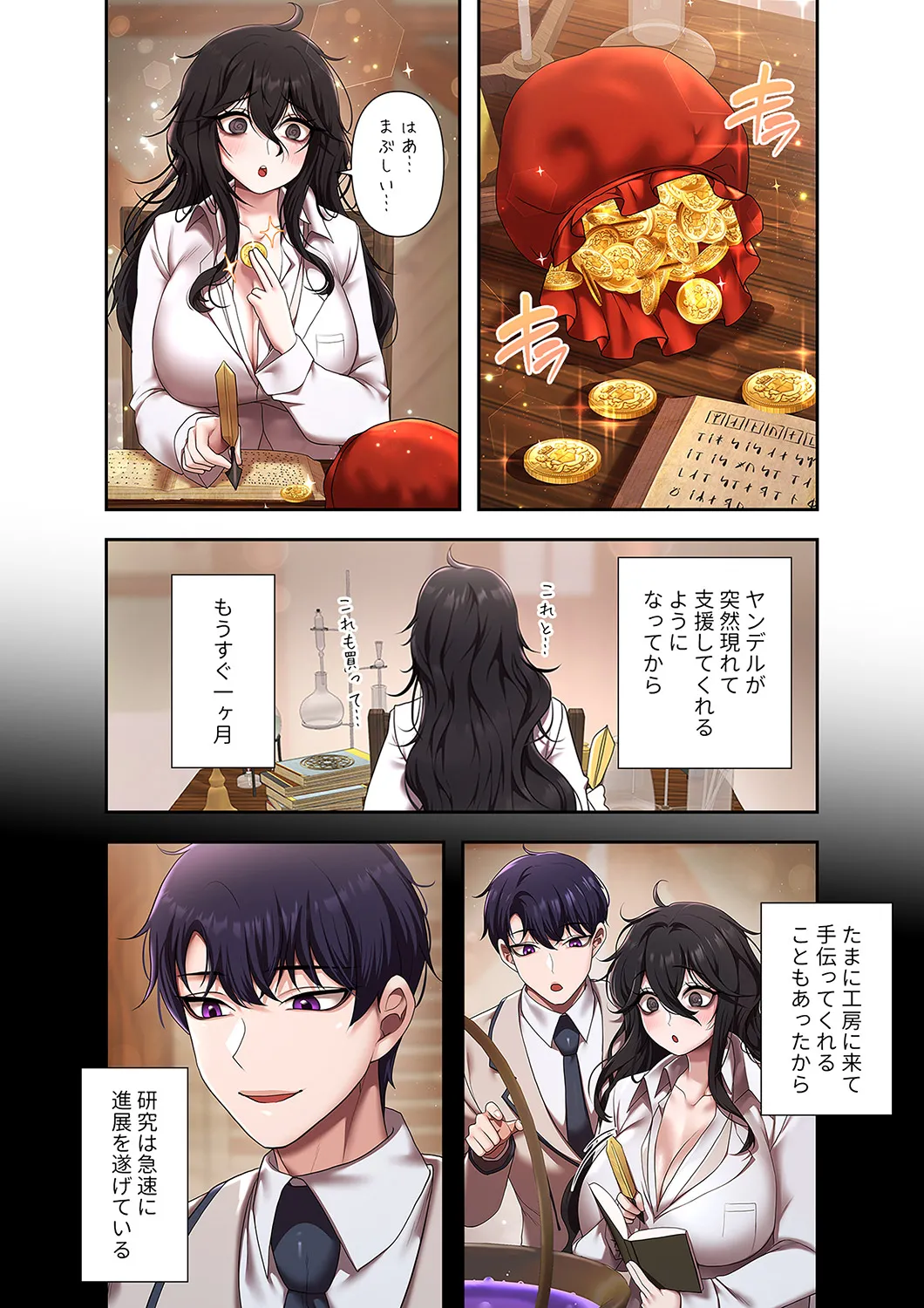 [Yuni]Botsuraku Reijou desu ga, Anata ni Gohoushi Sasete Kudasai! Page 248