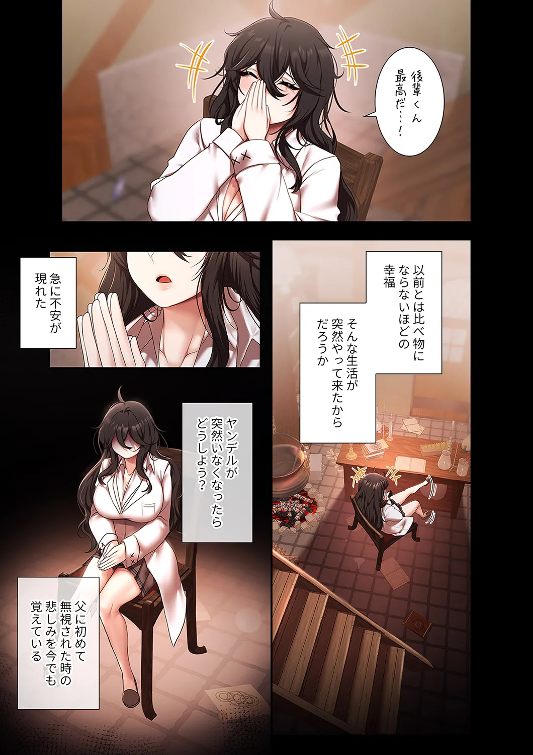 [Yuni]Botsuraku Reijou desu ga, Anata ni Gohoushi Sasete Kudasai! Page 249