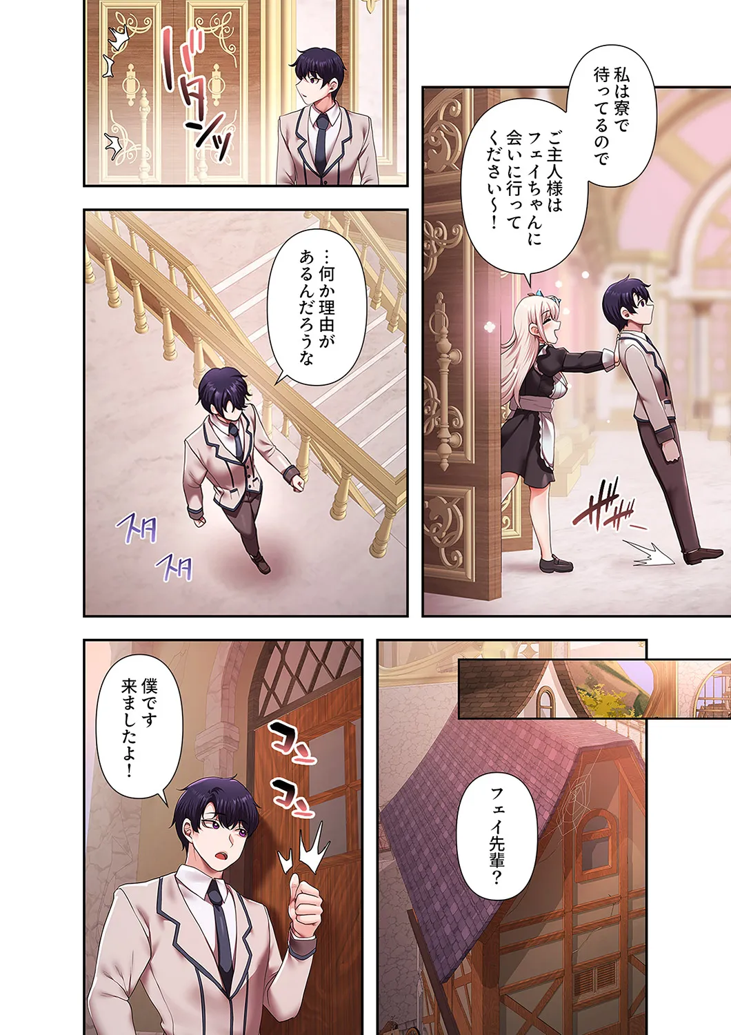 [Yuni]Botsuraku Reijou desu ga, Anata ni Gohoushi Sasete Kudasai! Page 252