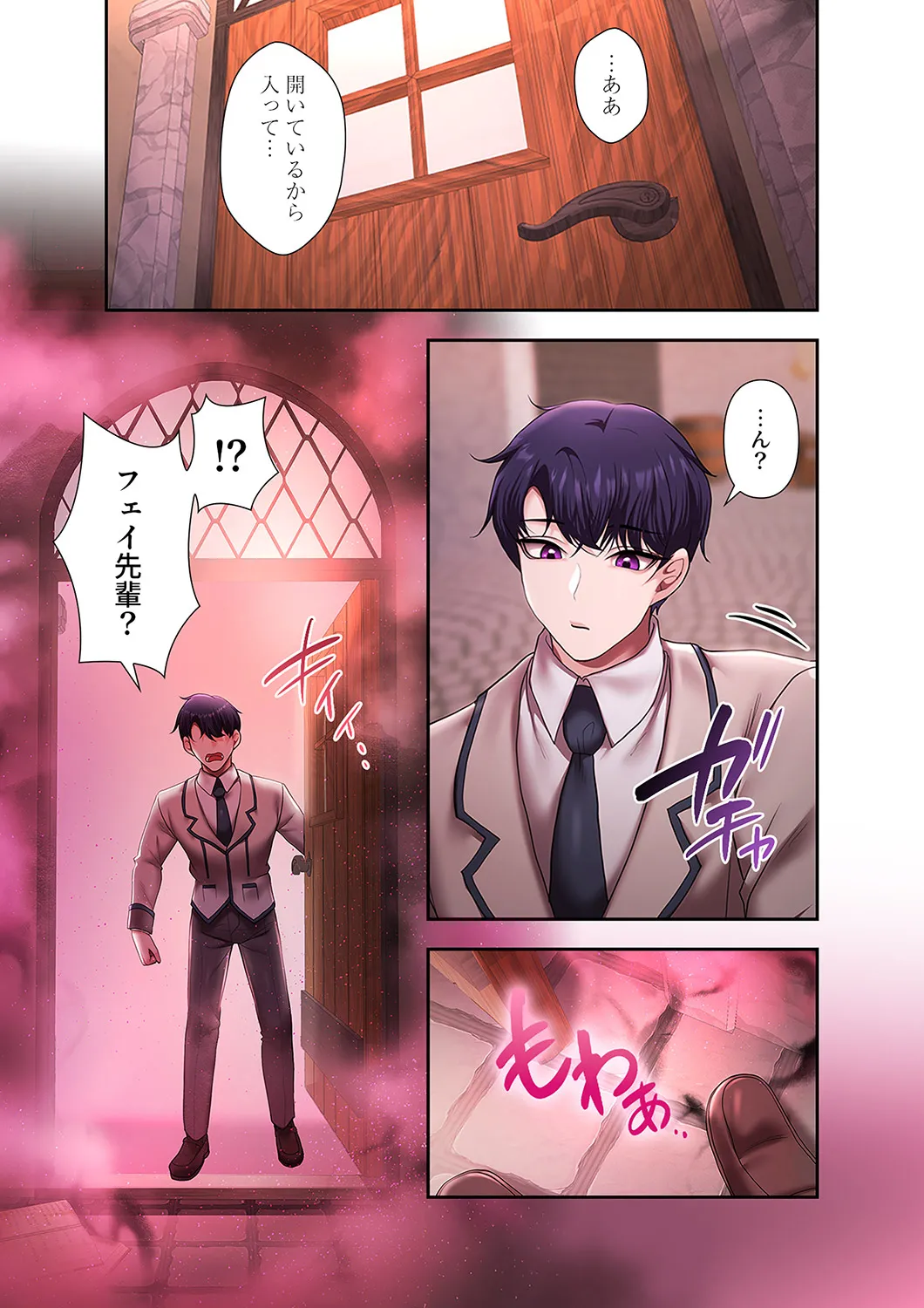 [Yuni]Botsuraku Reijou desu ga, Anata ni Gohoushi Sasete Kudasai! Page 253