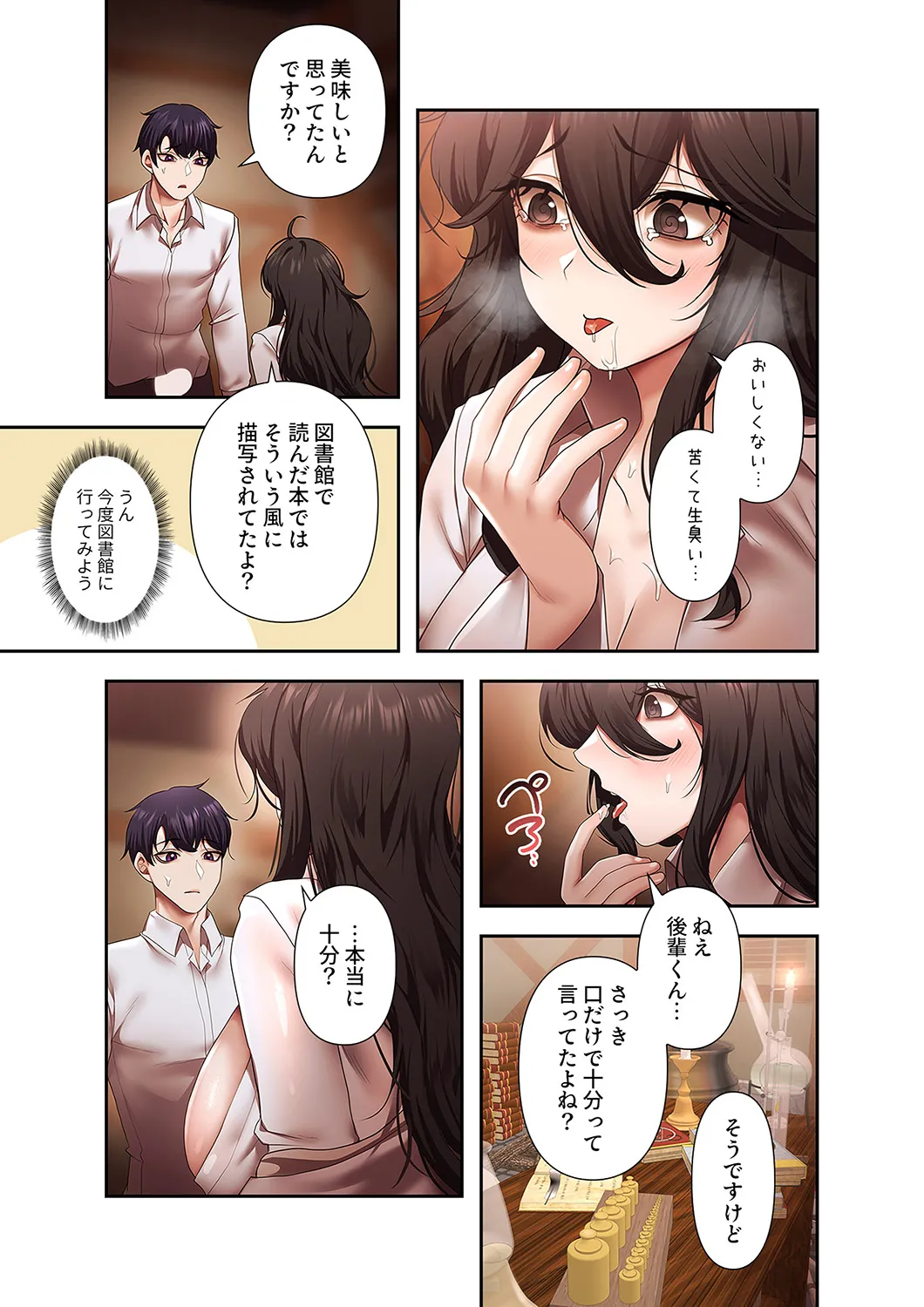 [Yuni]Botsuraku Reijou desu ga, Anata ni Gohoushi Sasete Kudasai! Page 267