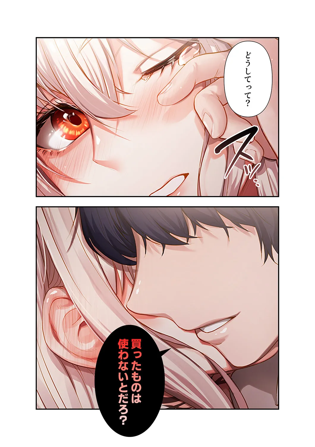 [Yuni]Botsuraku Reijou desu ga, Anata ni Gohoushi Sasete Kudasai! Page 28