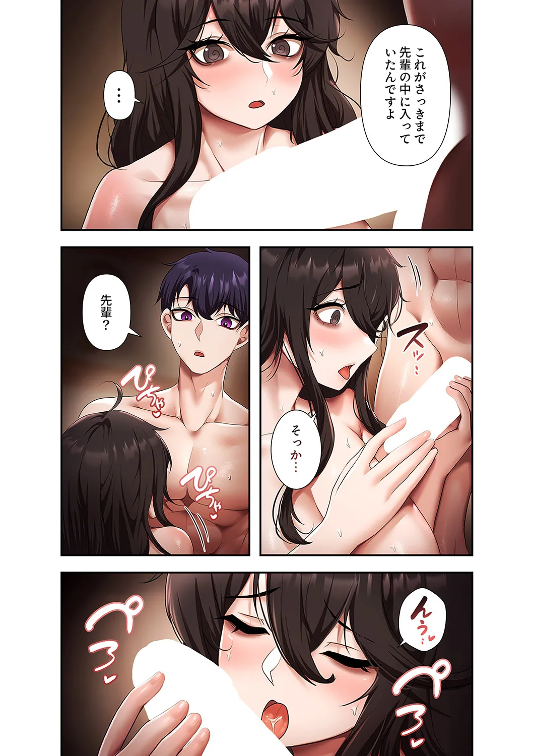[Yuni]Botsuraku Reijou desu ga, Anata ni Gohoushi Sasete Kudasai! Page 286