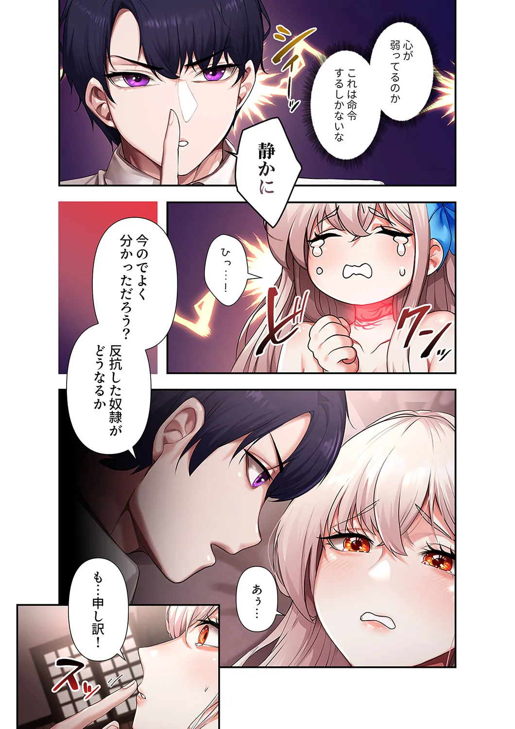 [Yuni]Botsuraku Reijou desu ga, Anata ni Gohoushi Sasete Kudasai! Page 30