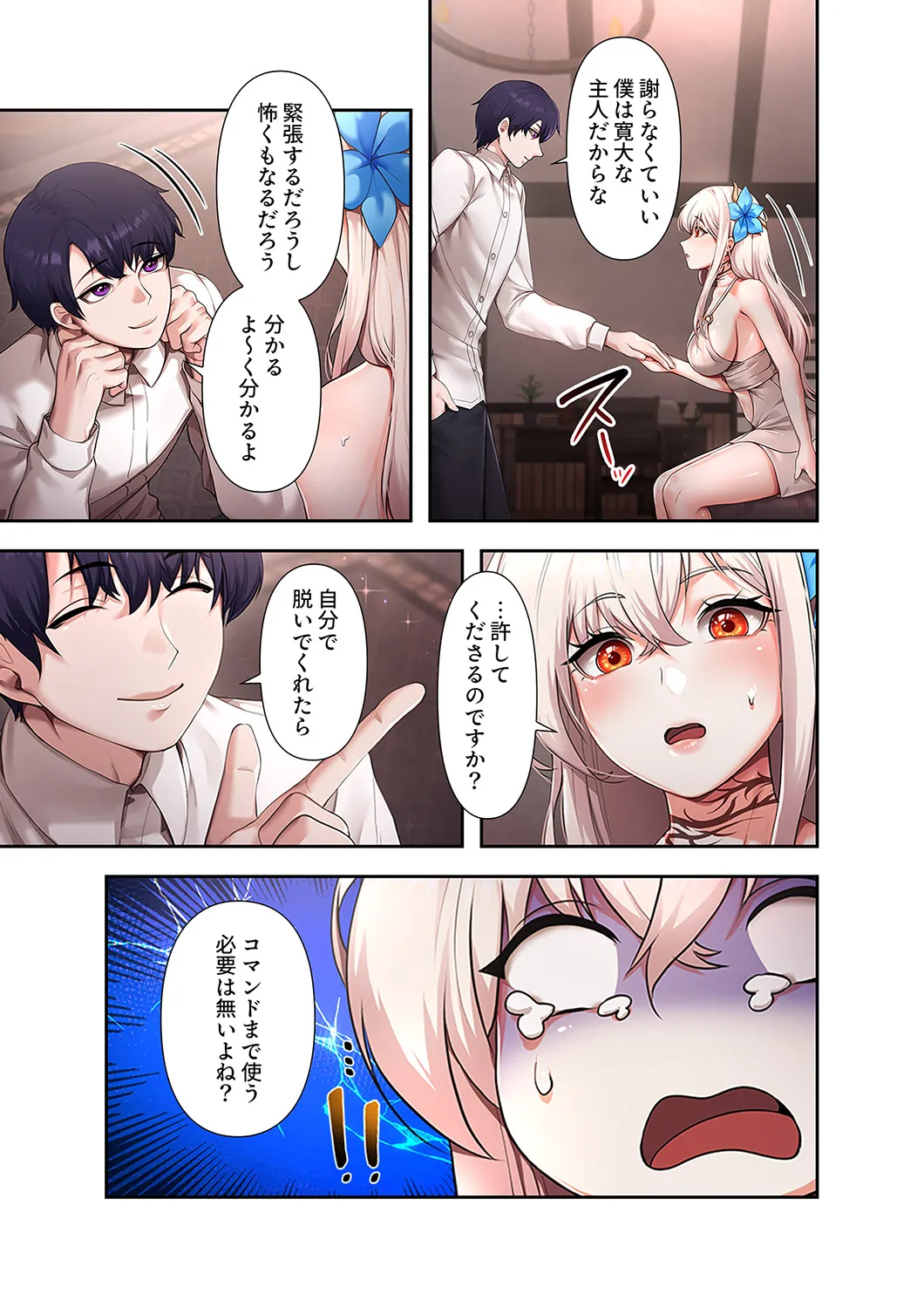 [Yuni]Botsuraku Reijou desu ga, Anata ni Gohoushi Sasete Kudasai! Page 31