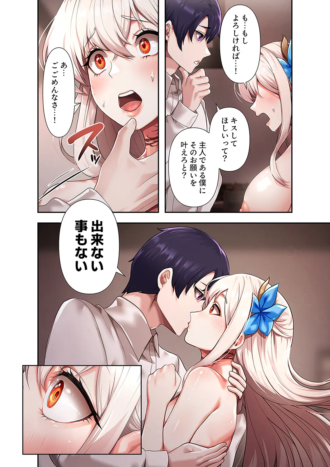 [Yuni]Botsuraku Reijou desu ga, Anata ni Gohoushi Sasete Kudasai! Page 38