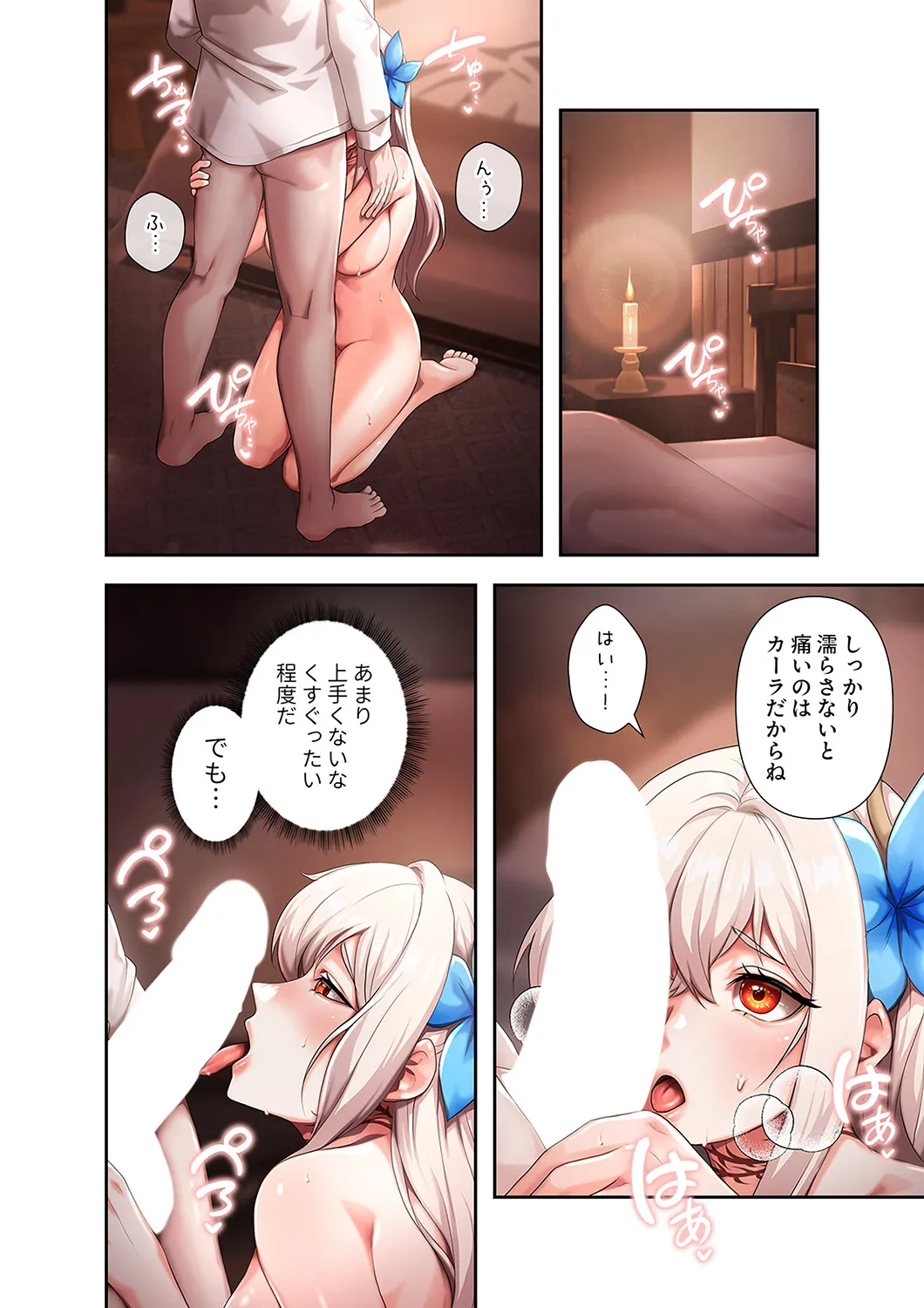 [Yuni]Botsuraku Reijou desu ga, Anata ni Gohoushi Sasete Kudasai! Page 40