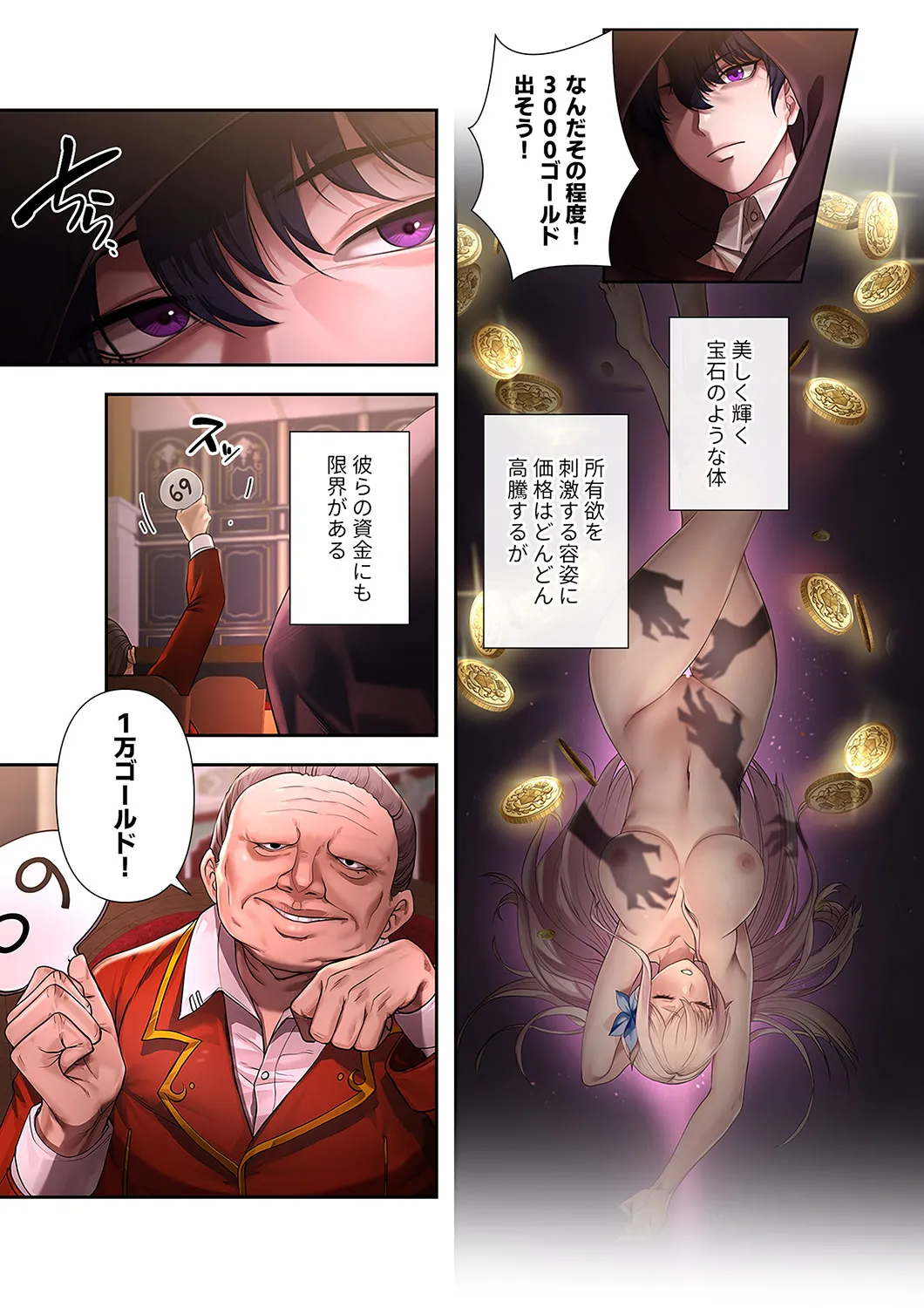 [Yuni]Botsuraku Reijou desu ga, Anata ni Gohoushi Sasete Kudasai! Page 5