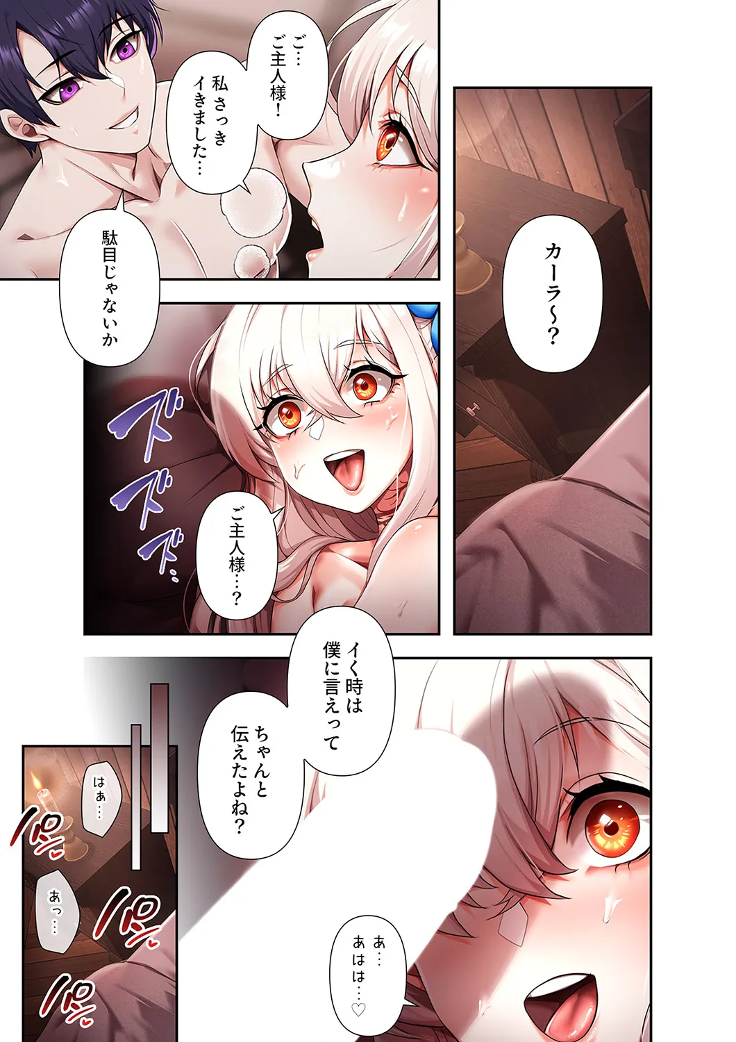 [Yuni]Botsuraku Reijou desu ga, Anata ni Gohoushi Sasete Kudasai! Page 63