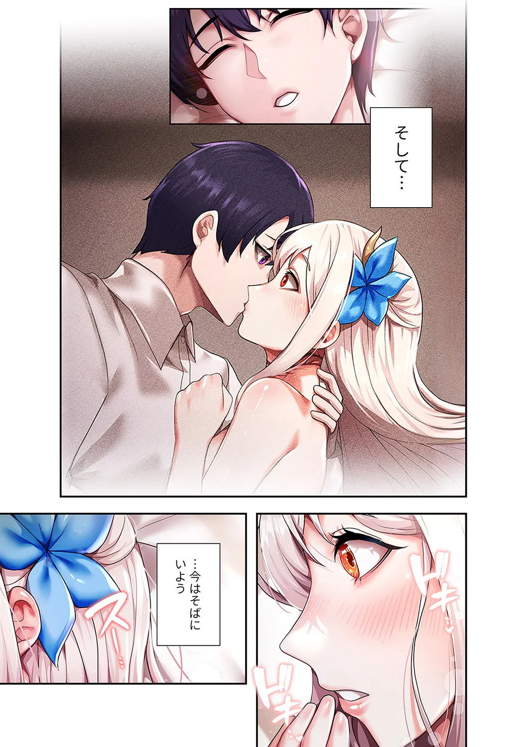 [Yuni]Botsuraku Reijou desu ga, Anata ni Gohoushi Sasete Kudasai! Page 75