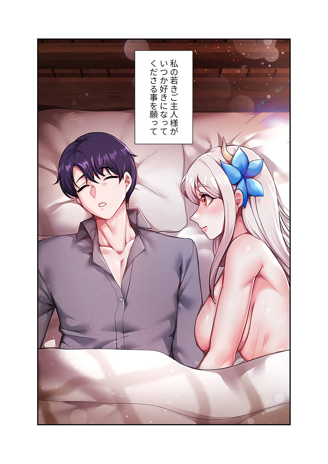 [Yuni]Botsuraku Reijou desu ga, Anata ni Gohoushi Sasete Kudasai! Page 76