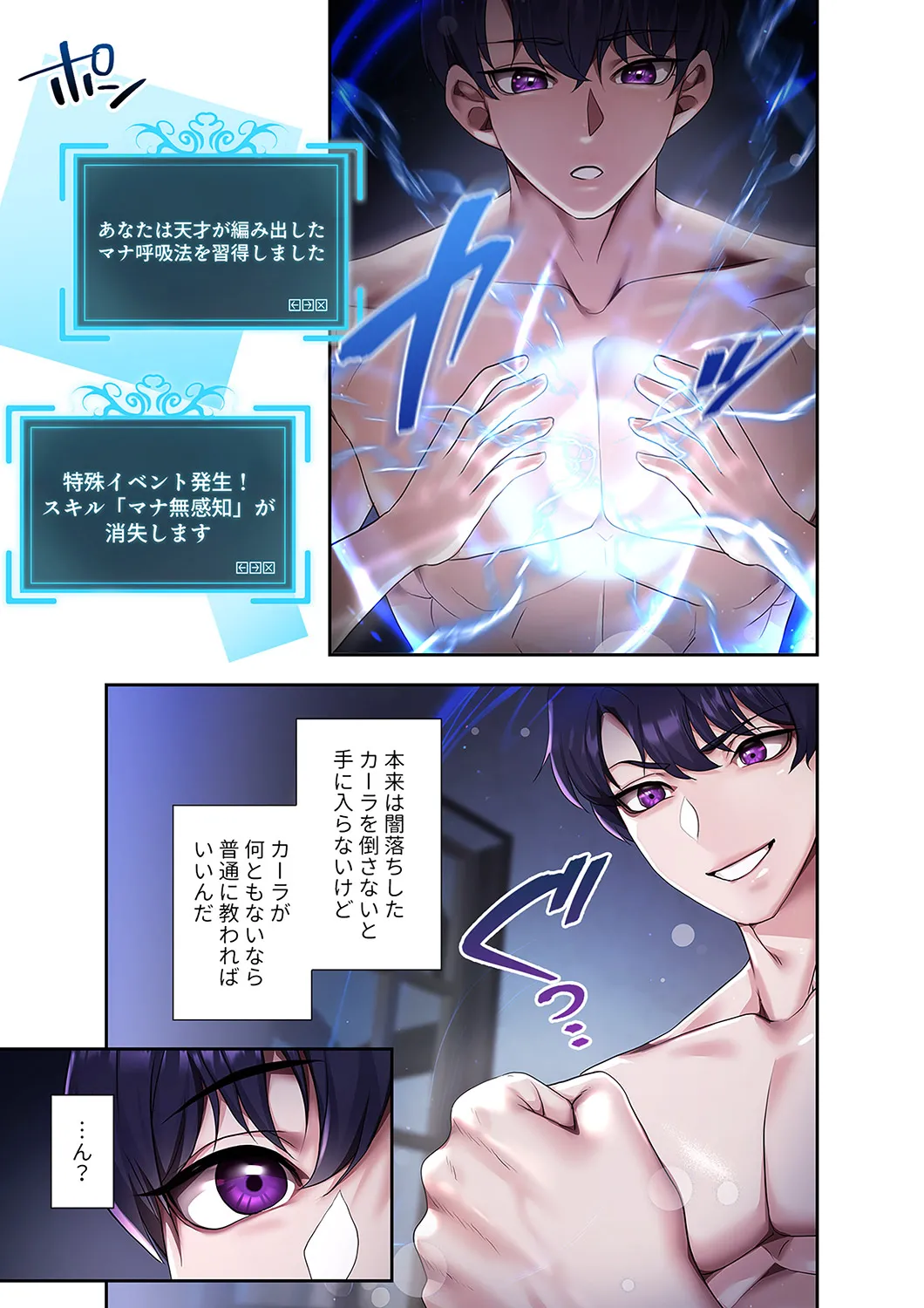 [Yuni]Botsuraku Reijou desu ga, Anata ni Gohoushi Sasete Kudasai! Page 79
