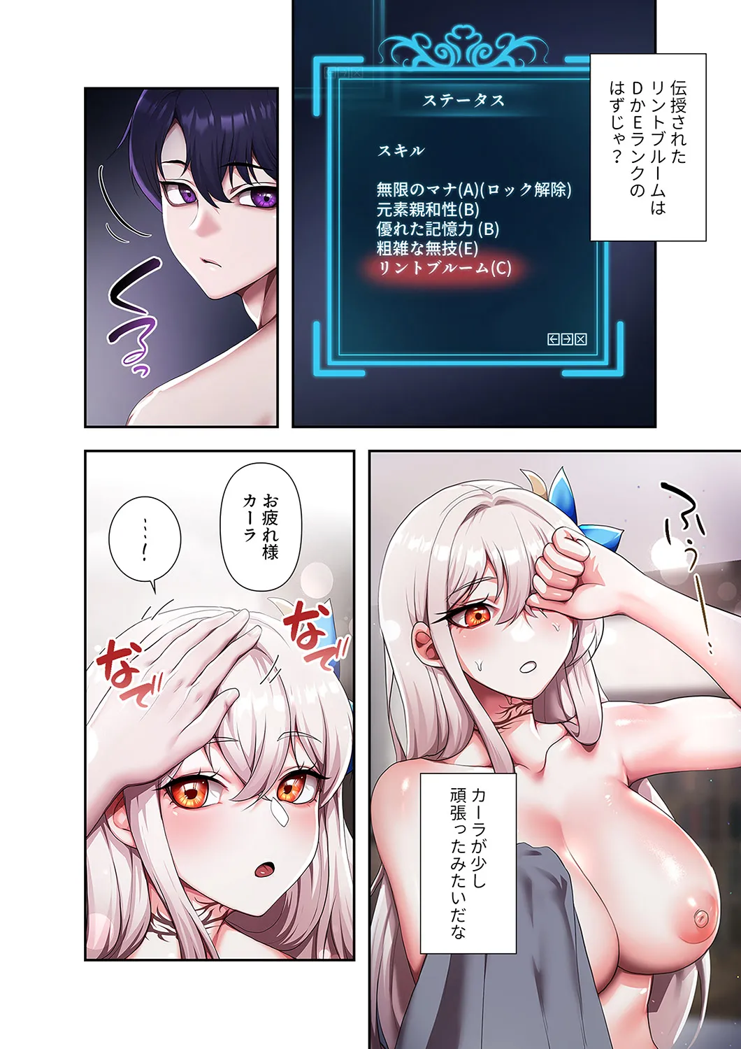 [Yuni]Botsuraku Reijou desu ga, Anata ni Gohoushi Sasete Kudasai! Page 80