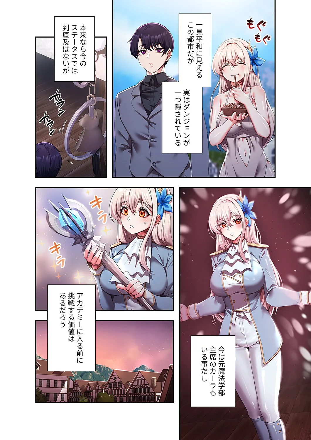 [Yuni]Botsuraku Reijou desu ga, Anata ni Gohoushi Sasete Kudasai! Page 82