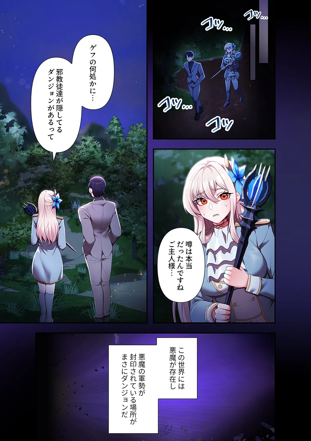 [Yuni]Botsuraku Reijou desu ga, Anata ni Gohoushi Sasete Kudasai! Page 83