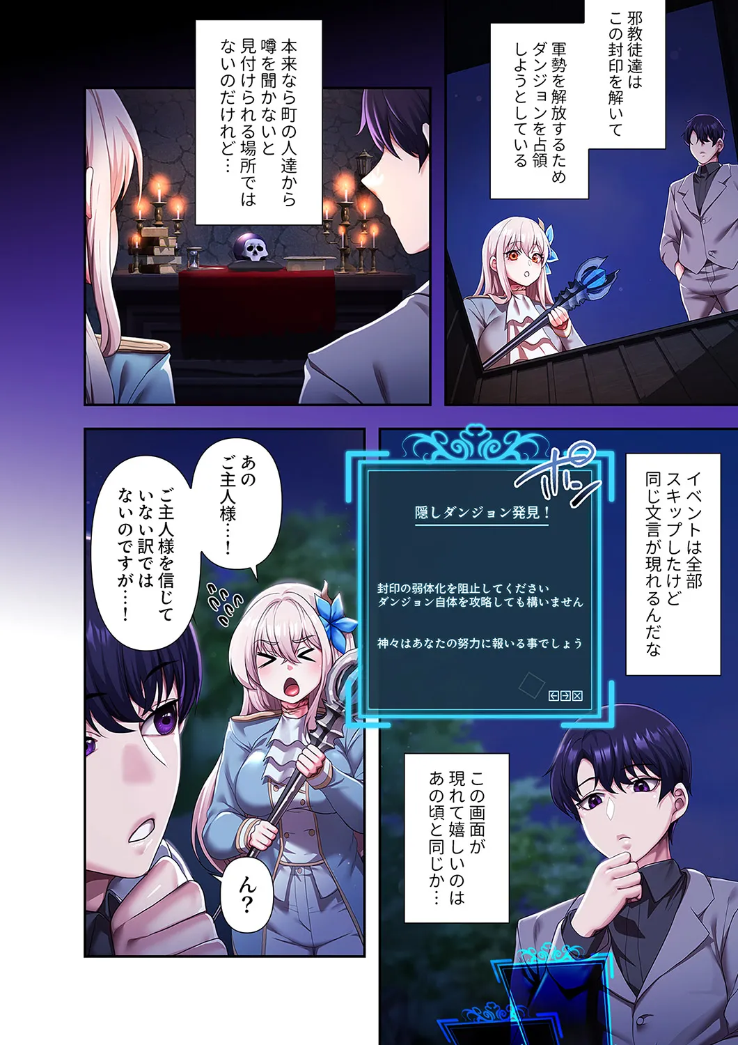 [Yuni]Botsuraku Reijou desu ga, Anata ni Gohoushi Sasete Kudasai! Page 84