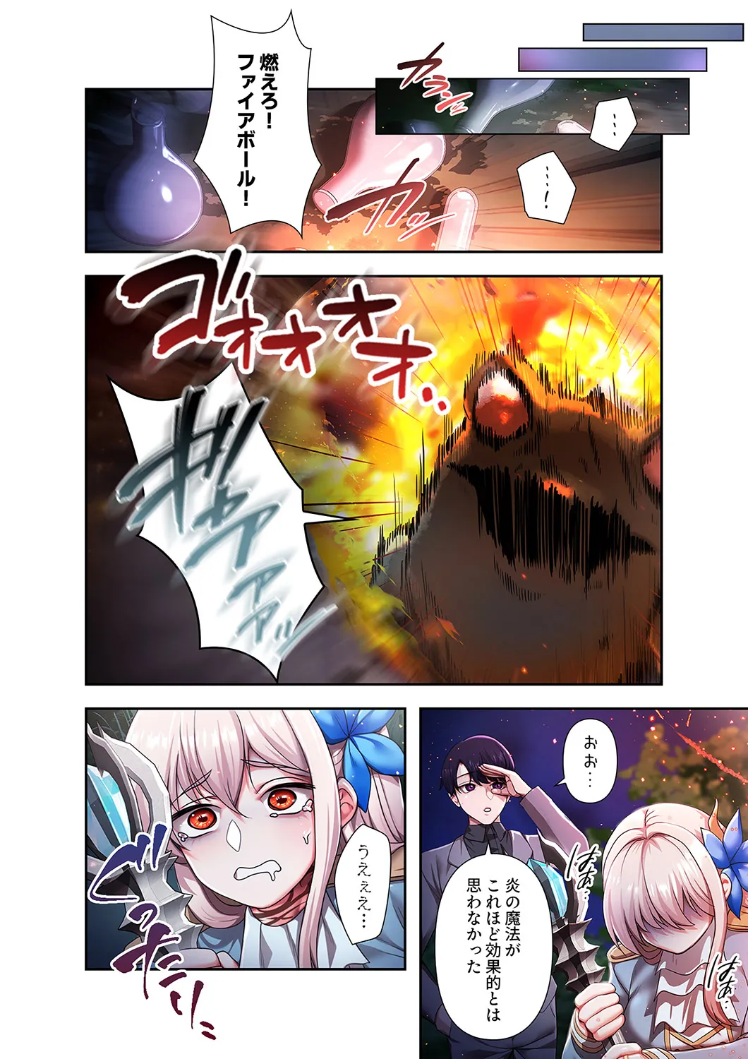 [Yuni]Botsuraku Reijou desu ga, Anata ni Gohoushi Sasete Kudasai! Page 88