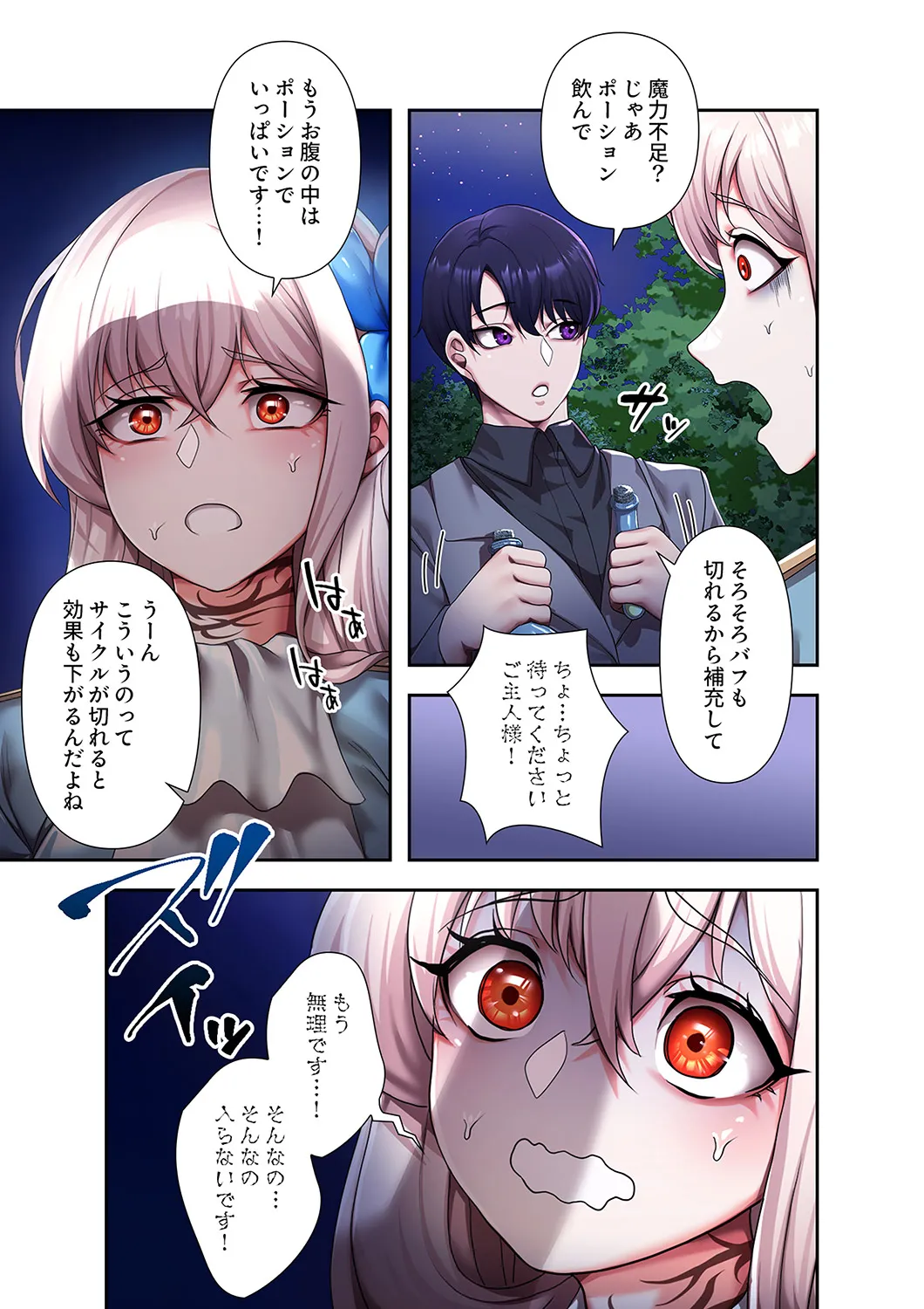 [Yuni]Botsuraku Reijou desu ga, Anata ni Gohoushi Sasete Kudasai! Page 89