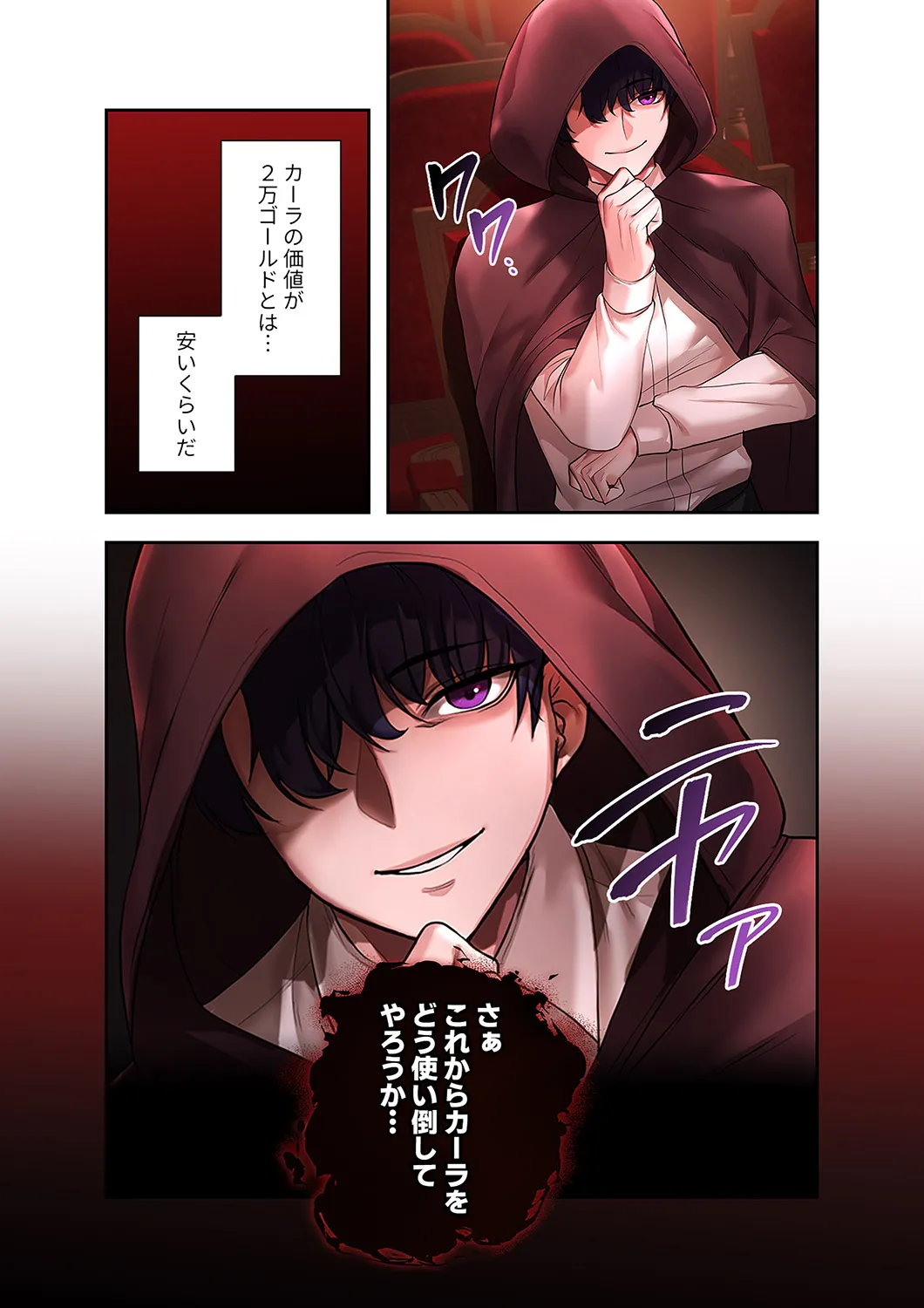 [Yuni]Botsuraku Reijou desu ga, Anata ni Gohoushi Sasete Kudasai! Page 9