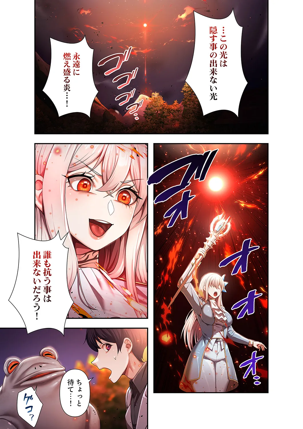 [Yuni]Botsuraku Reijou desu ga, Anata ni Gohoushi Sasete Kudasai! Page 93