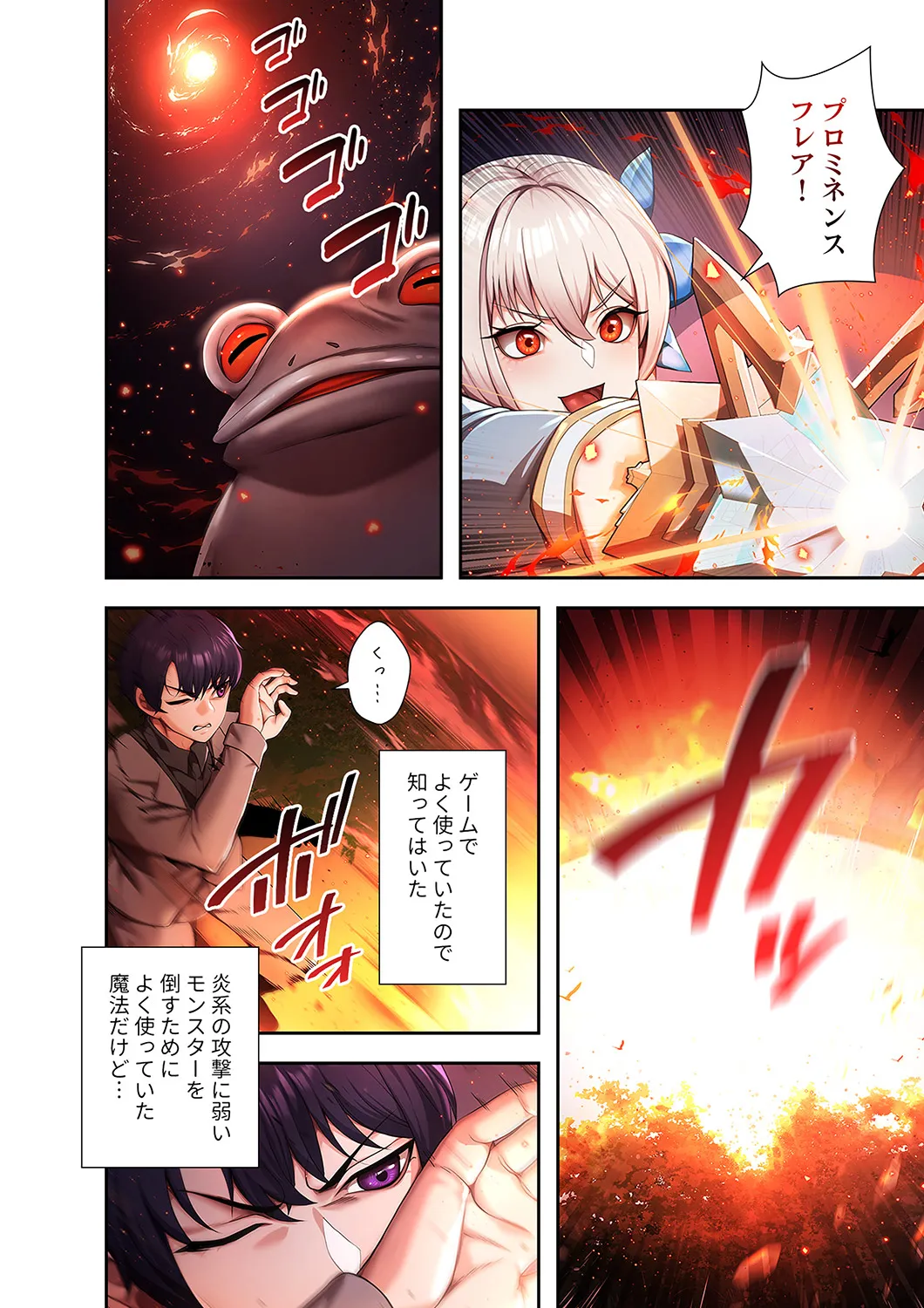 [Yuni]Botsuraku Reijou desu ga, Anata ni Gohoushi Sasete Kudasai! Page 94