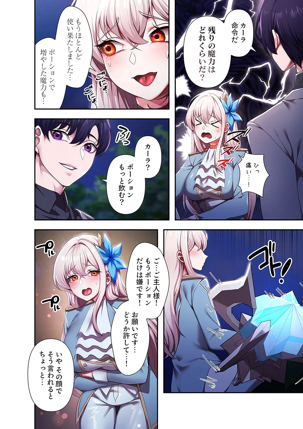 [Yuni]Botsuraku Reijou desu ga, Anata ni Gohoushi Sasete Kudasai! Page 96