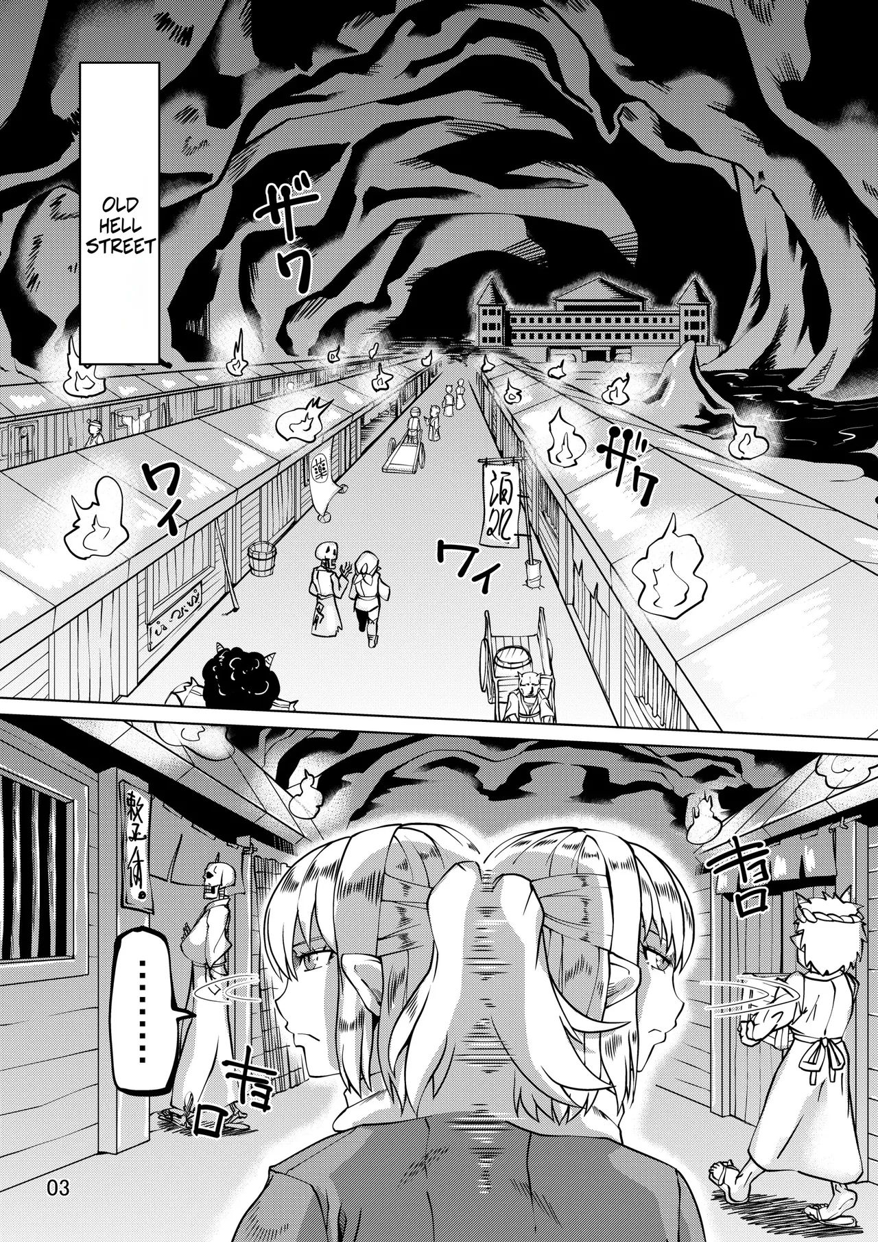 [Sora wa Chimidoro (JACKASSS)]Sanki Hissatsu | The Three Oni's Instant Loss(Touhou Project) [English] [CopyOf] [Digital] Page 2