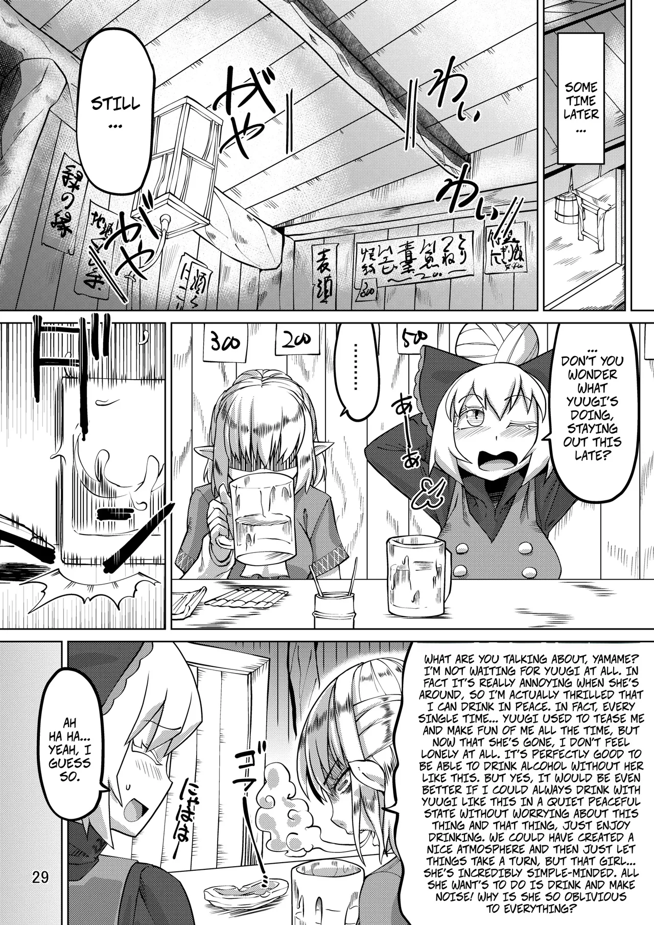 [Sora wa Chimidoro (JACKASSS)]Sanki Hissatsu | The Three Oni's Instant Loss(Touhou Project) [English] [CopyOf] [Digital] Page 28