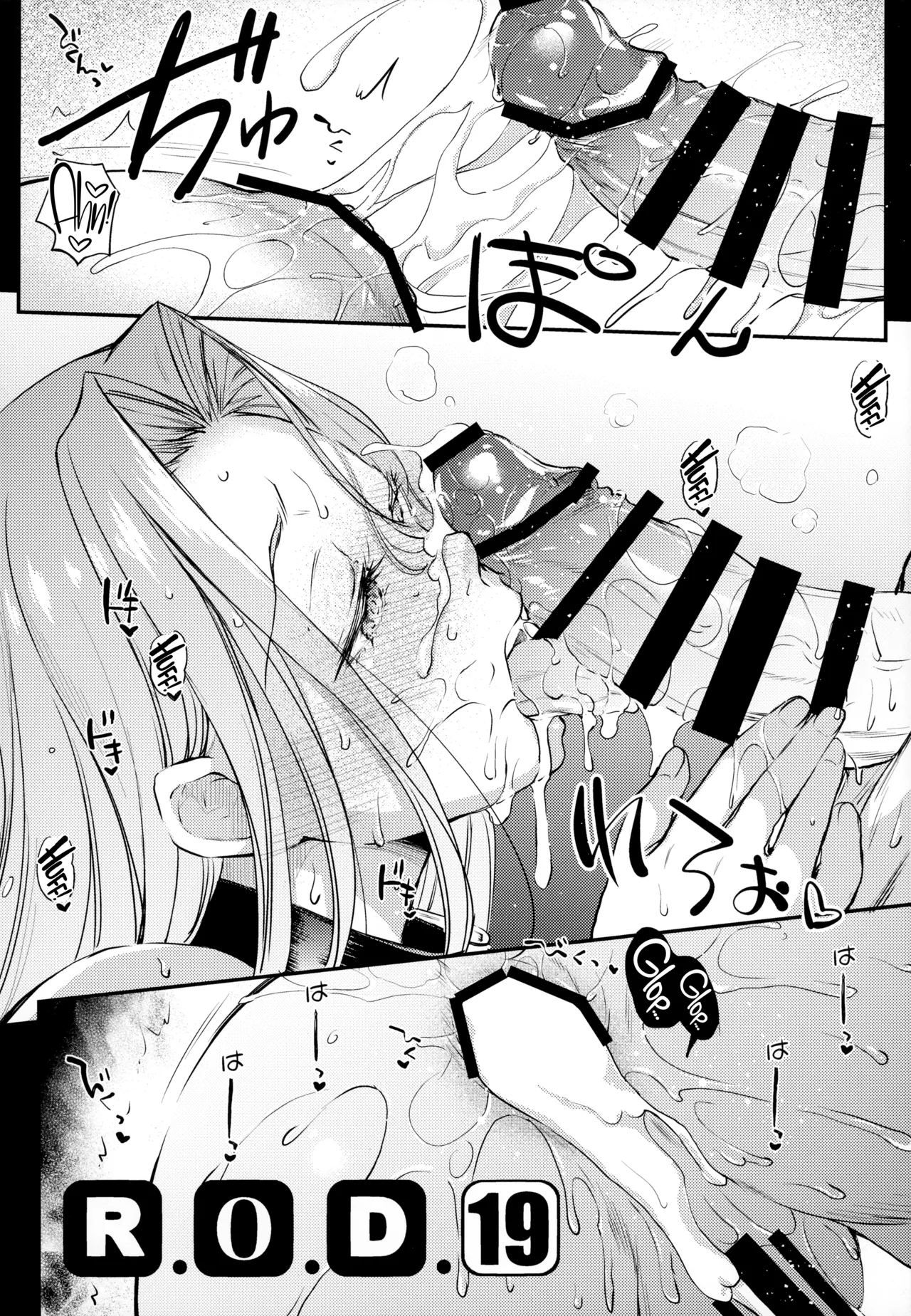 [Kaiki Nisshoku (Ayano Naoto)]R.O.D 19 -Rider or Die-(Fate/hollow ataraxia) [English] [CulturedCommissions] [Digital] Page 9