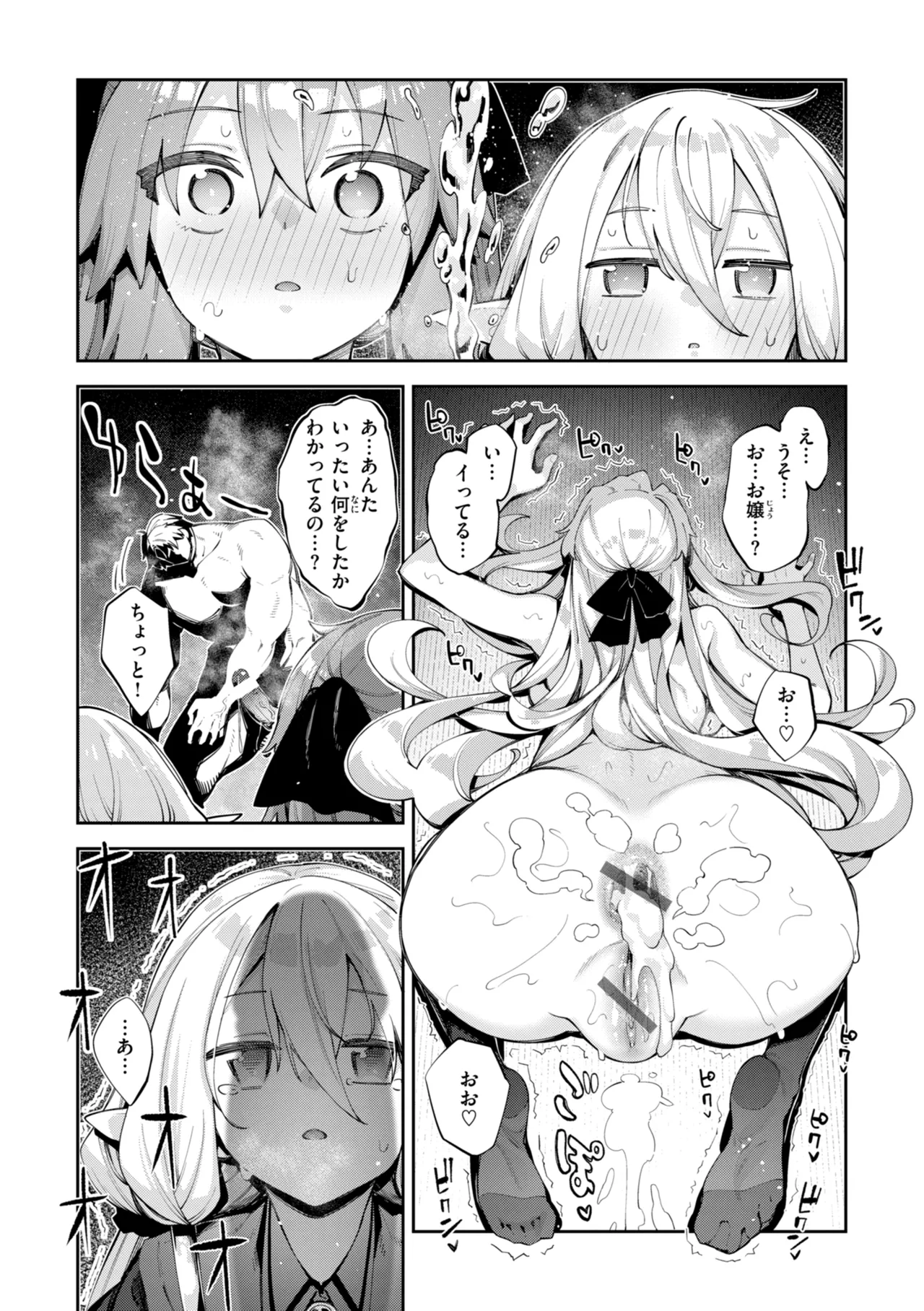 [Akino Sora]Isekai Shoukan Sareta node Kitaeageta Nikutai o Kushishite Sukebe Shiyou to Omou[Digital] Page 100