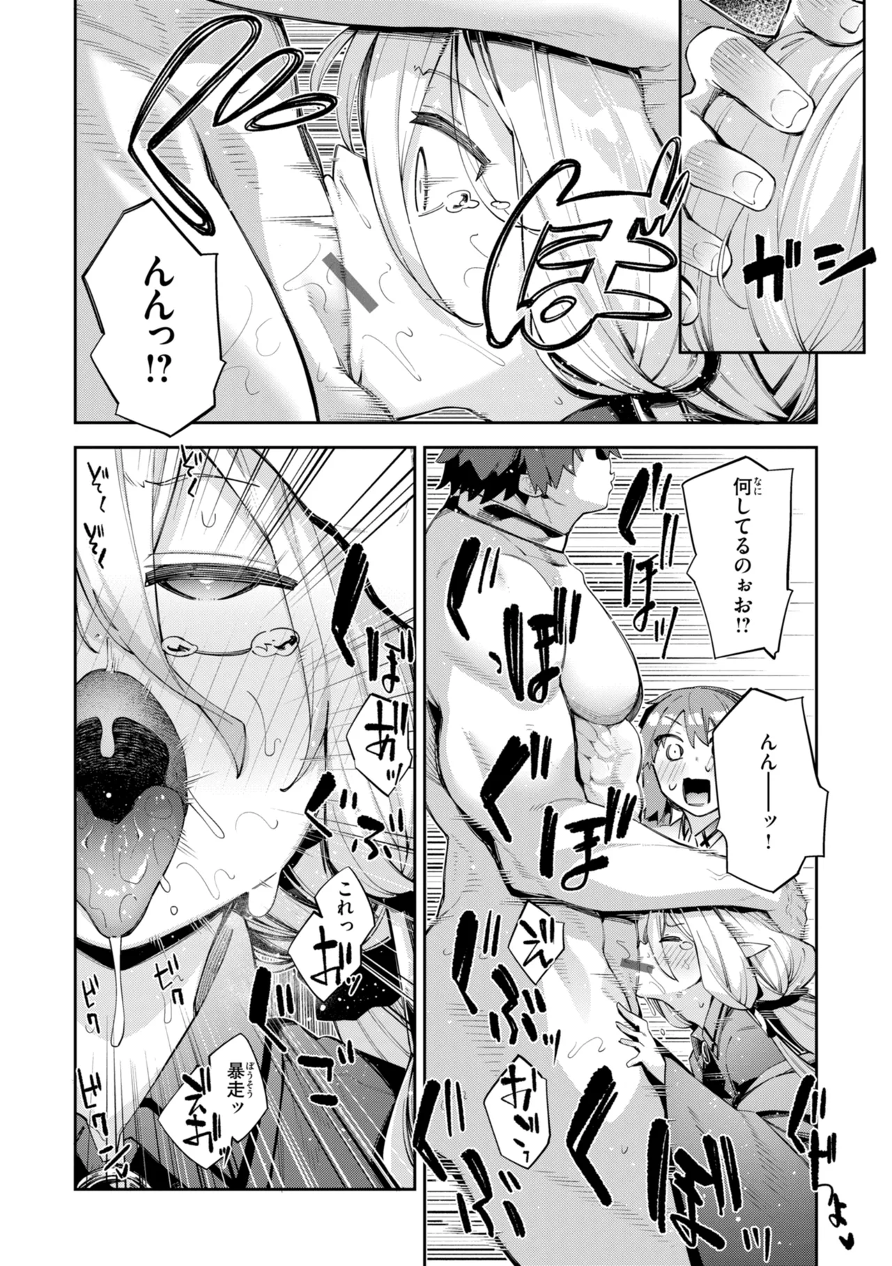 [Akino Sora]Isekai Shoukan Sareta node Kitaeageta Nikutai o Kushishite Sukebe Shiyou to Omou[Digital] Page 101