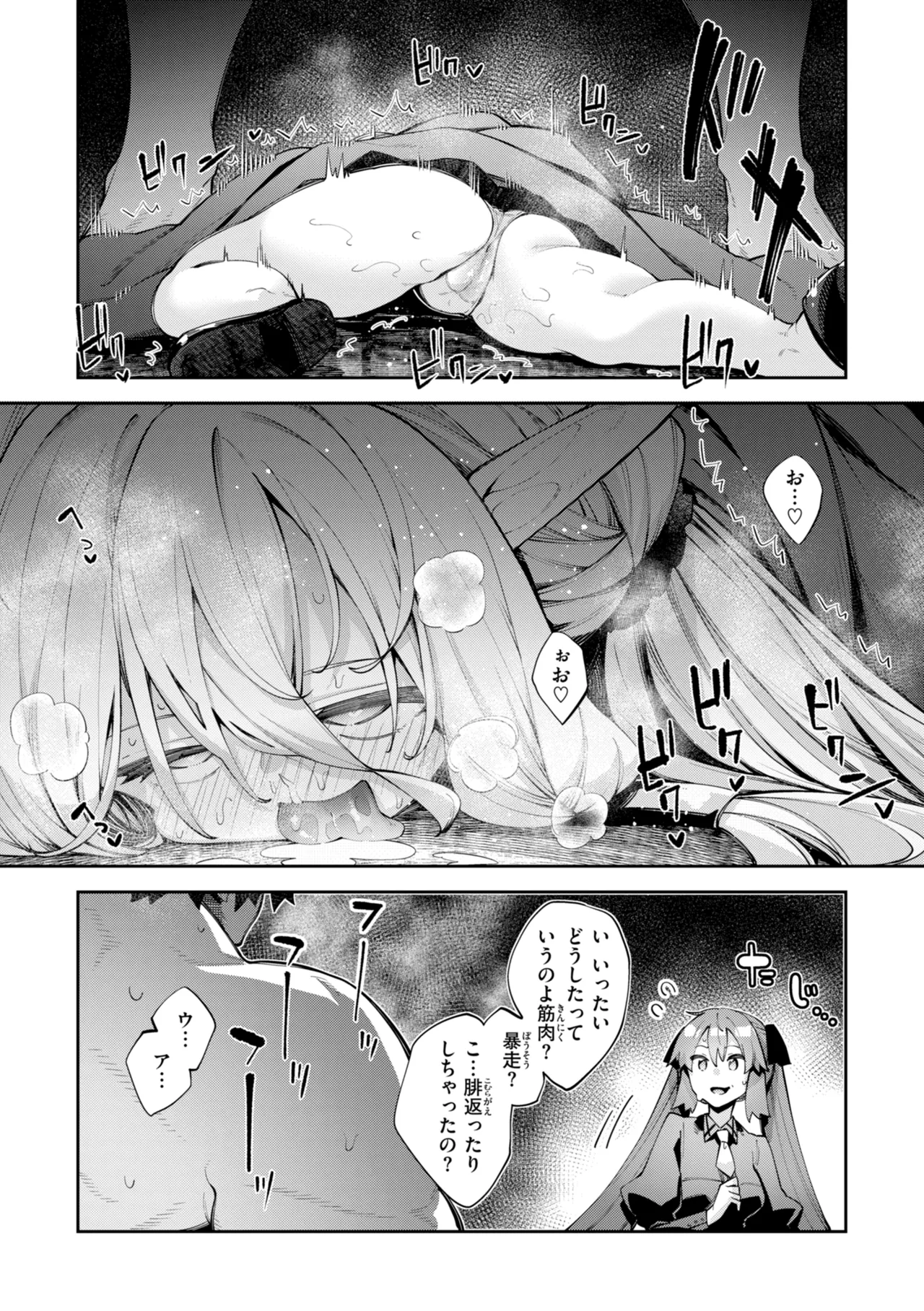 [Akino Sora]Isekai Shoukan Sareta node Kitaeageta Nikutai o Kushishite Sukebe Shiyou to Omou[Digital] Page 103